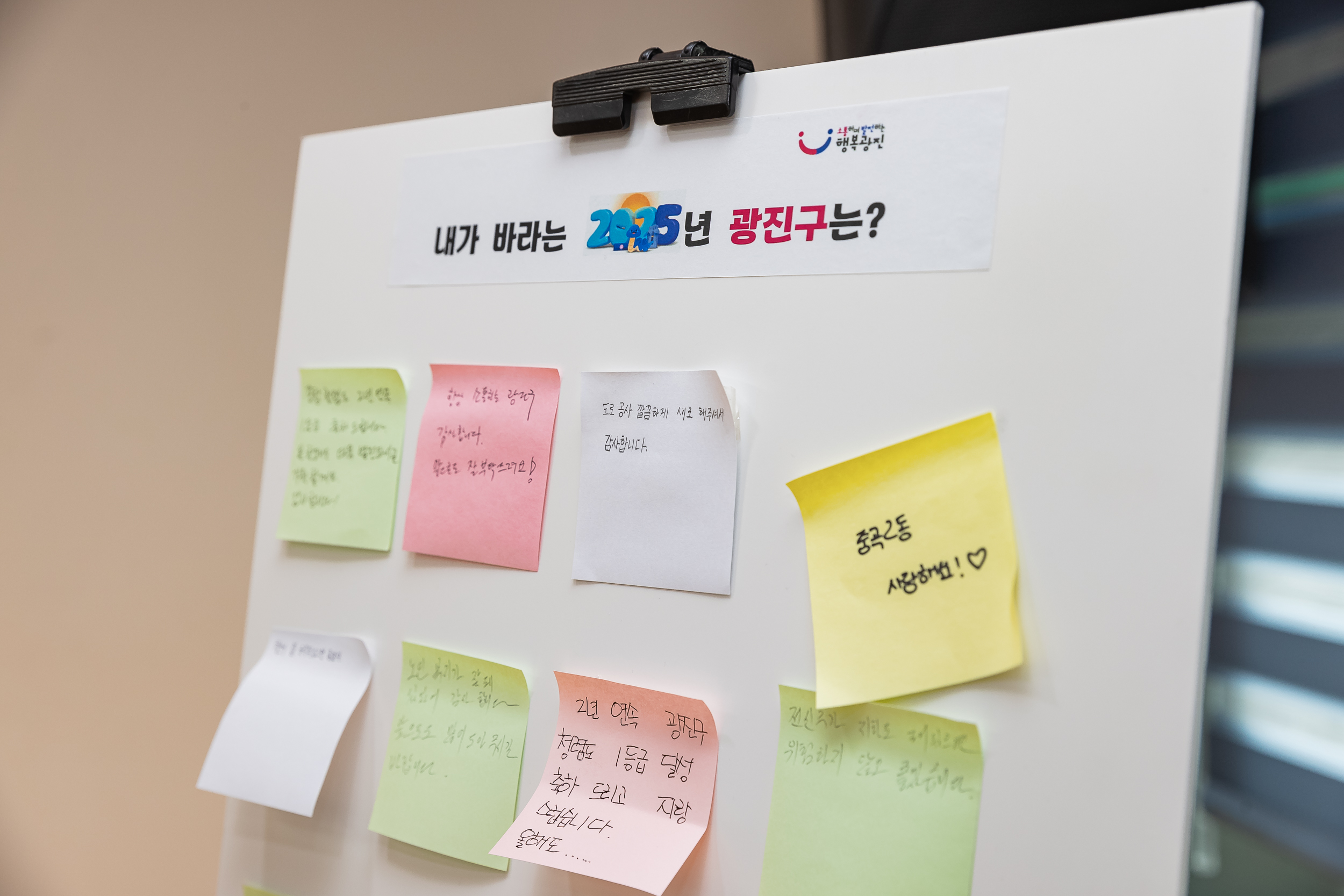 20250115-2025년 업무보고회(중곡２동 주민센터) 2025115_8732_G_181520.jpg