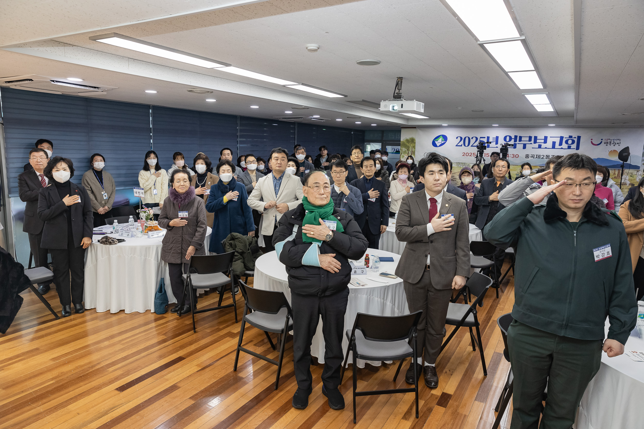 20250115-2025년 업무보고회(중곡２동 주민센터) 2025115_8737_G_181520.jpg