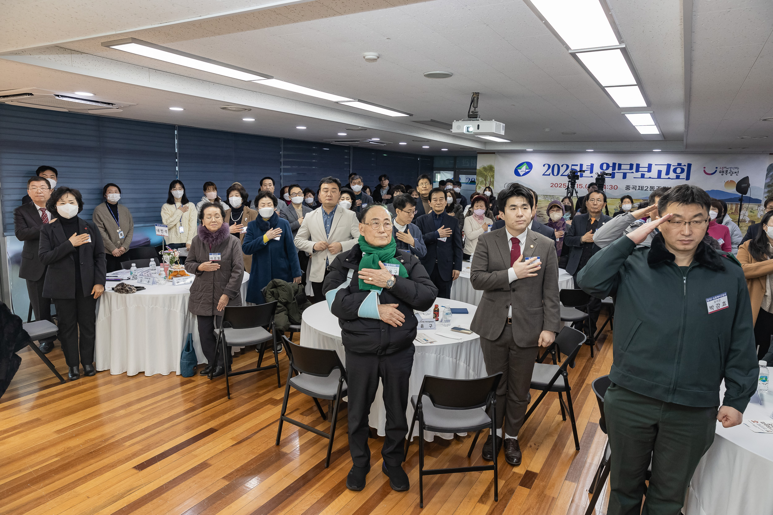 20250115-2025년 업무보고회(중곡２동 주민센터) 2025115_8739_G_181520.jpg