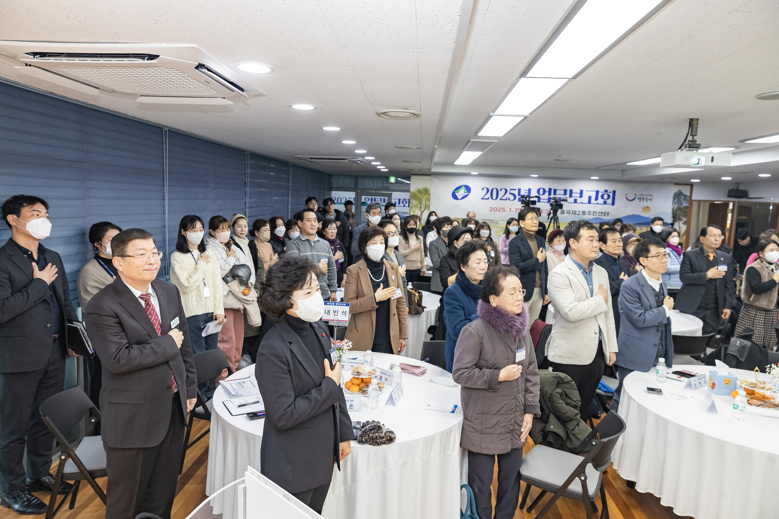 20250115-2025년 업무보고회(중곡２동 주민센터) 2025115_8748_G_181521.jpg