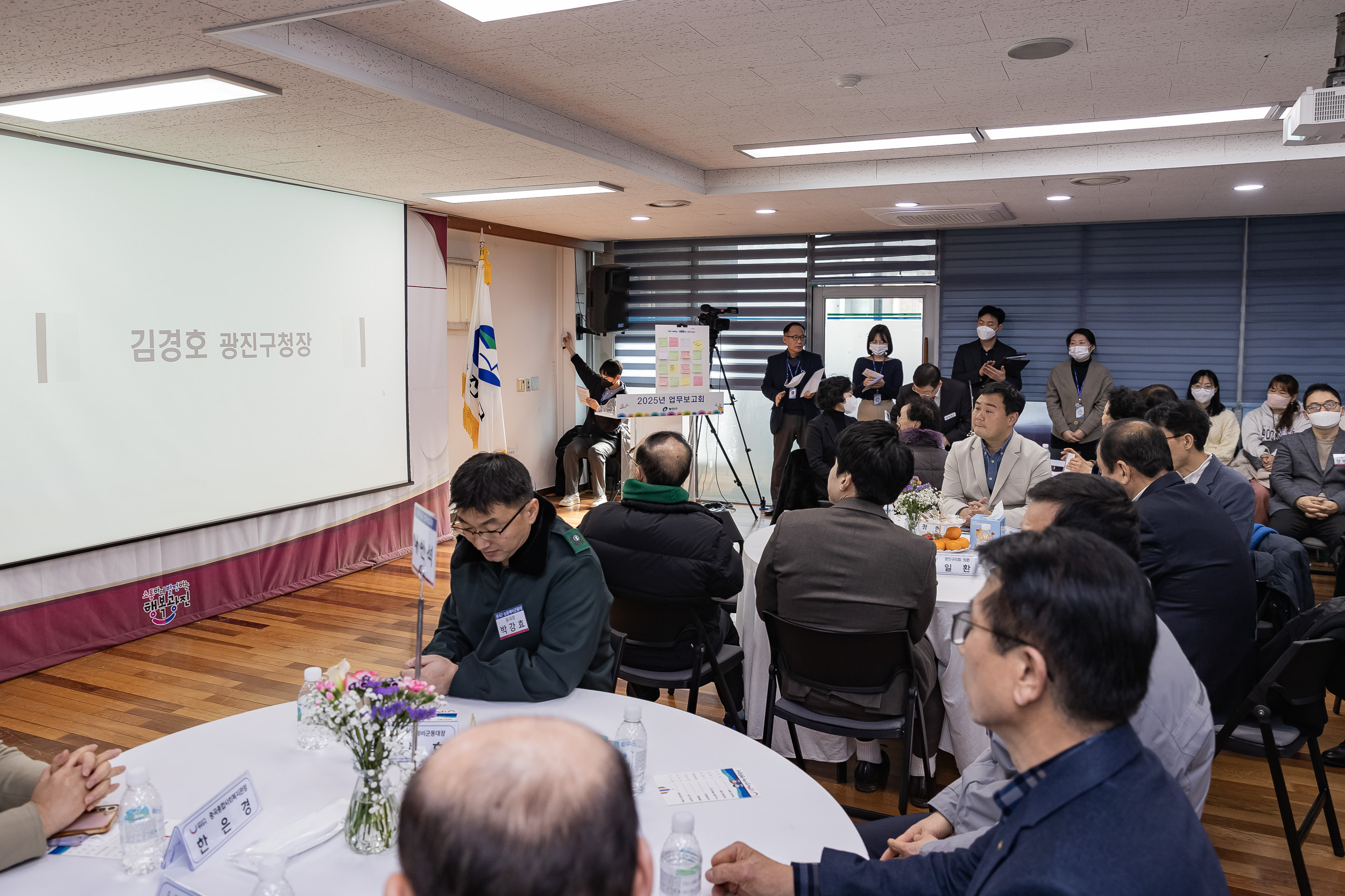 20250115-2025년 업무보고회(중곡２동 주민센터) 2025115_8768_G_181521.jpg