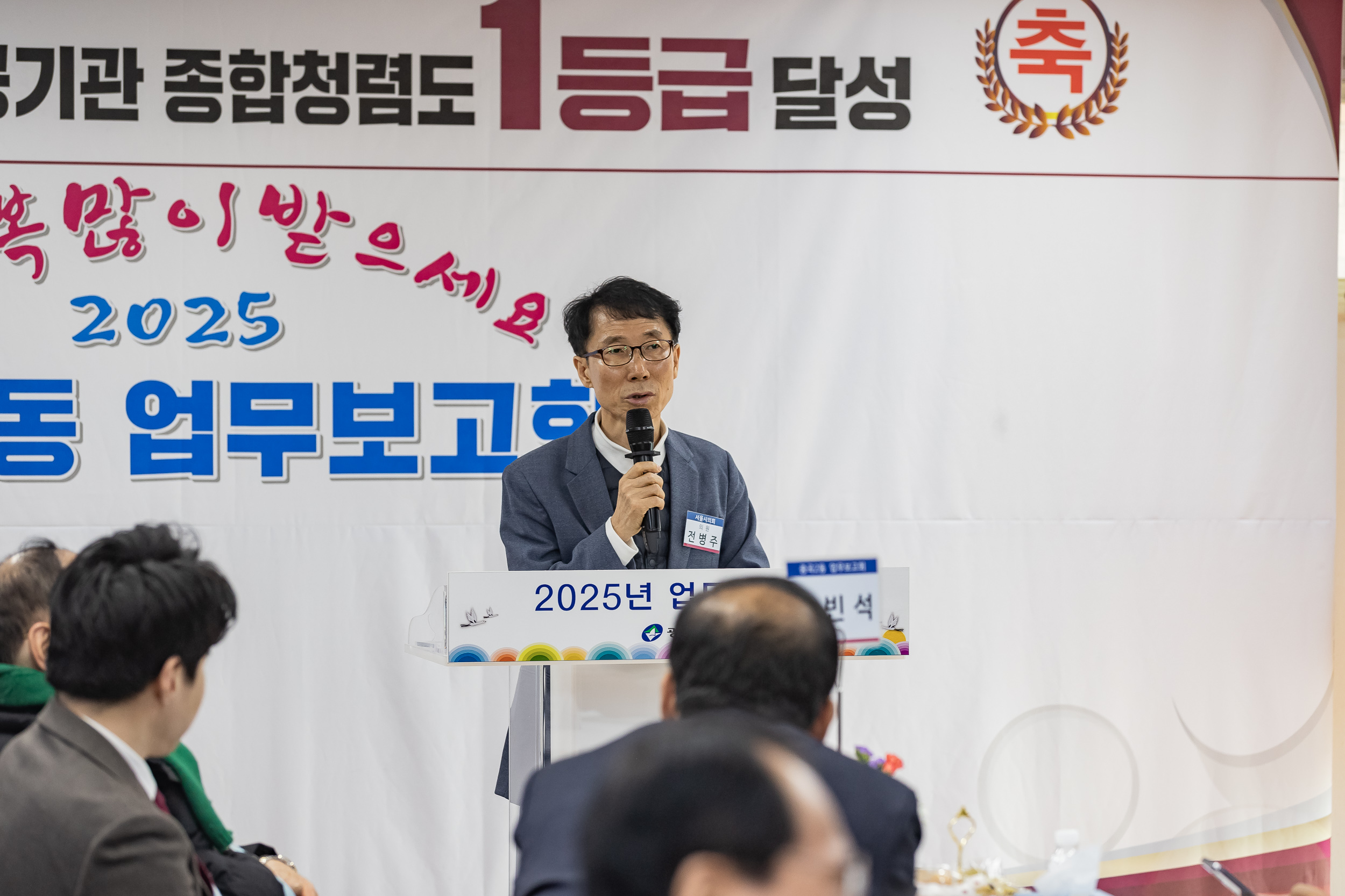 20250115-2025년 업무보고회(중곡２동 주민센터) 2025115_8782_G_181521.jpg