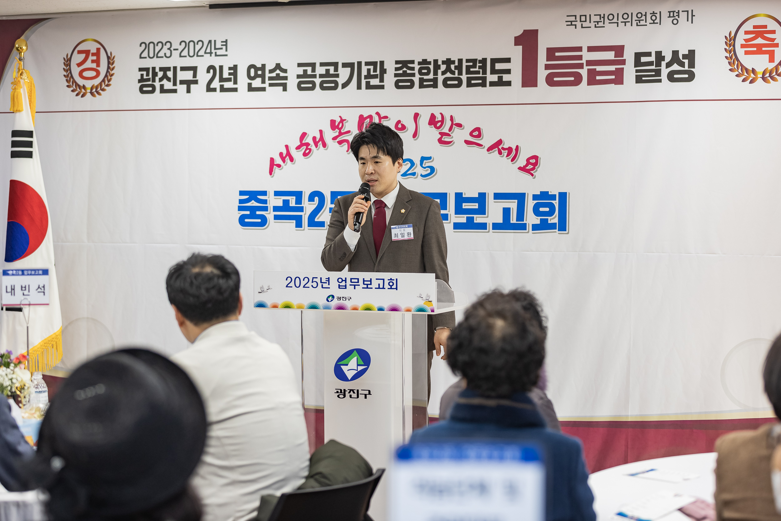 20250115-2025년 업무보고회(중곡２동 주민센터) 2025115_8792_G_181522.jpg