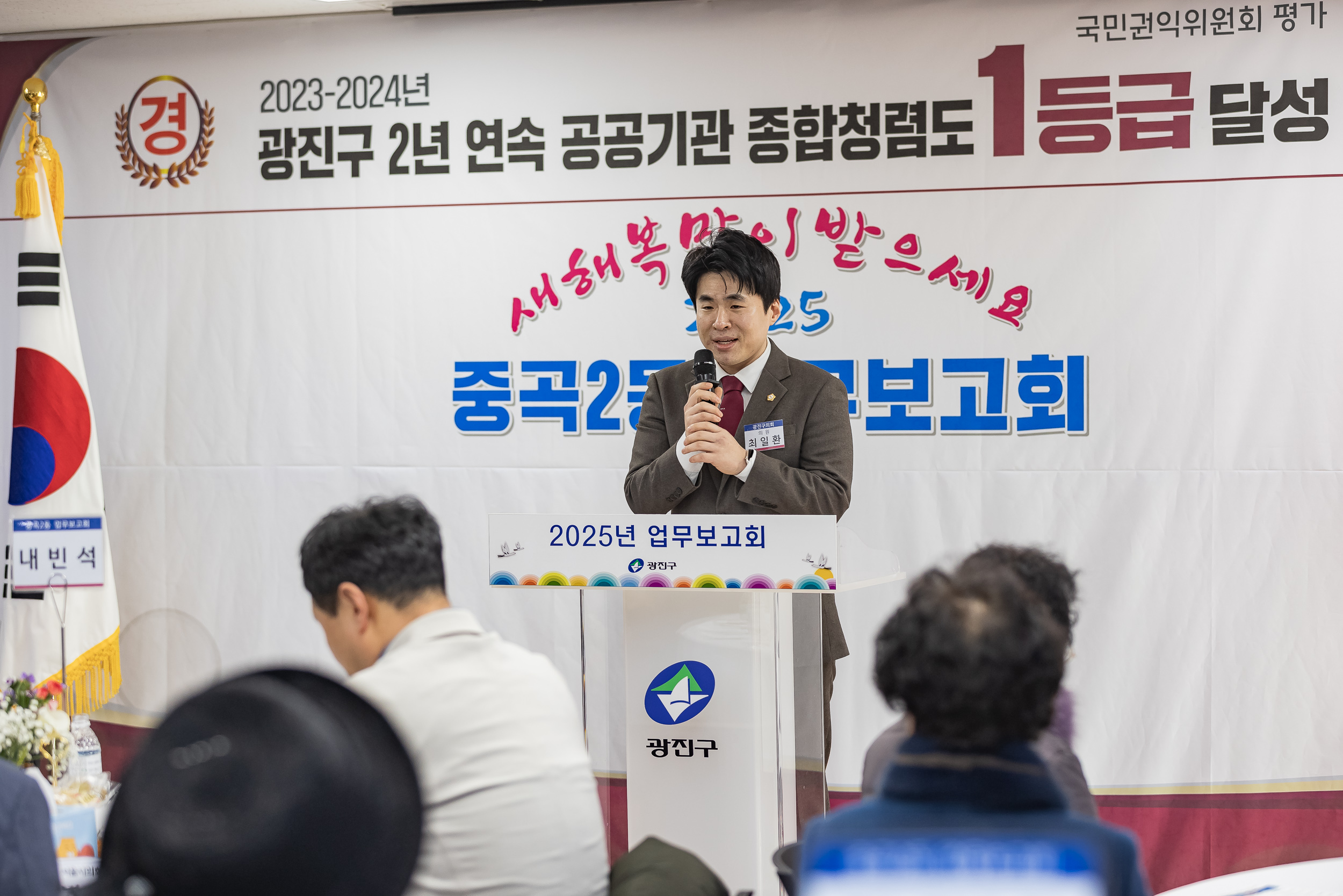 20250115-2025년 업무보고회(중곡２동 주민센터) 2025115_8795_G_181522.jpg