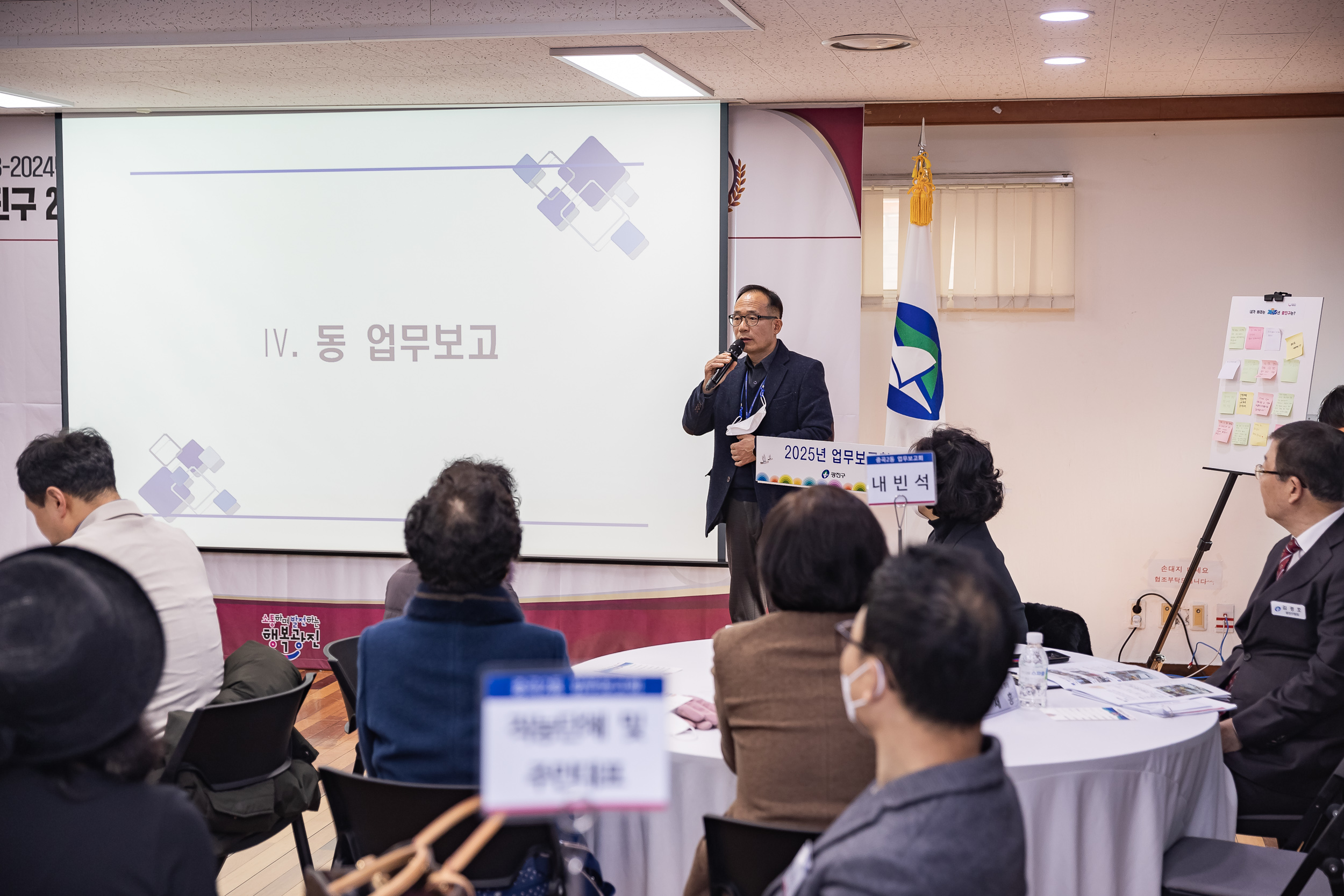 20250115-2025년 업무보고회(중곡２동 주민센터) 2025115_8804_G_181522.jpg