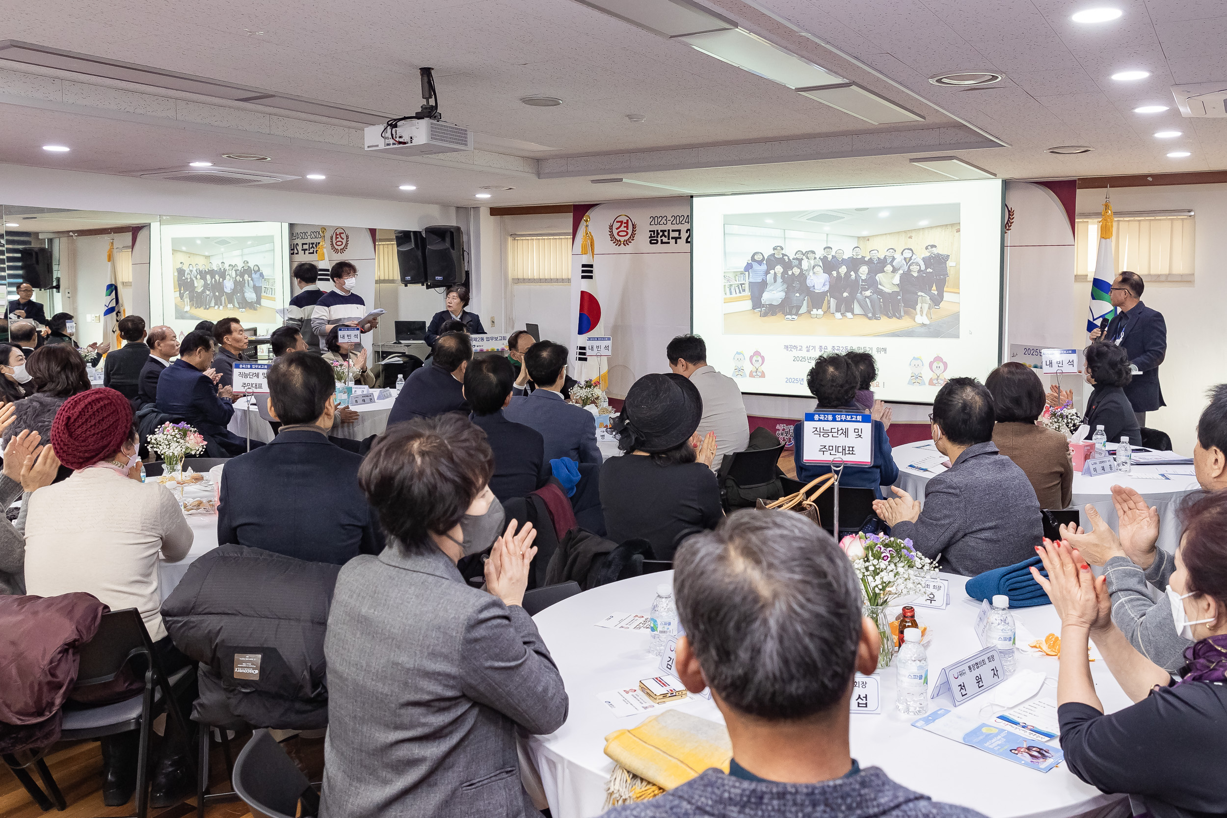 20250115-2025년 업무보고회(중곡２동 주민센터) 2025115_8812_G_181522.jpg