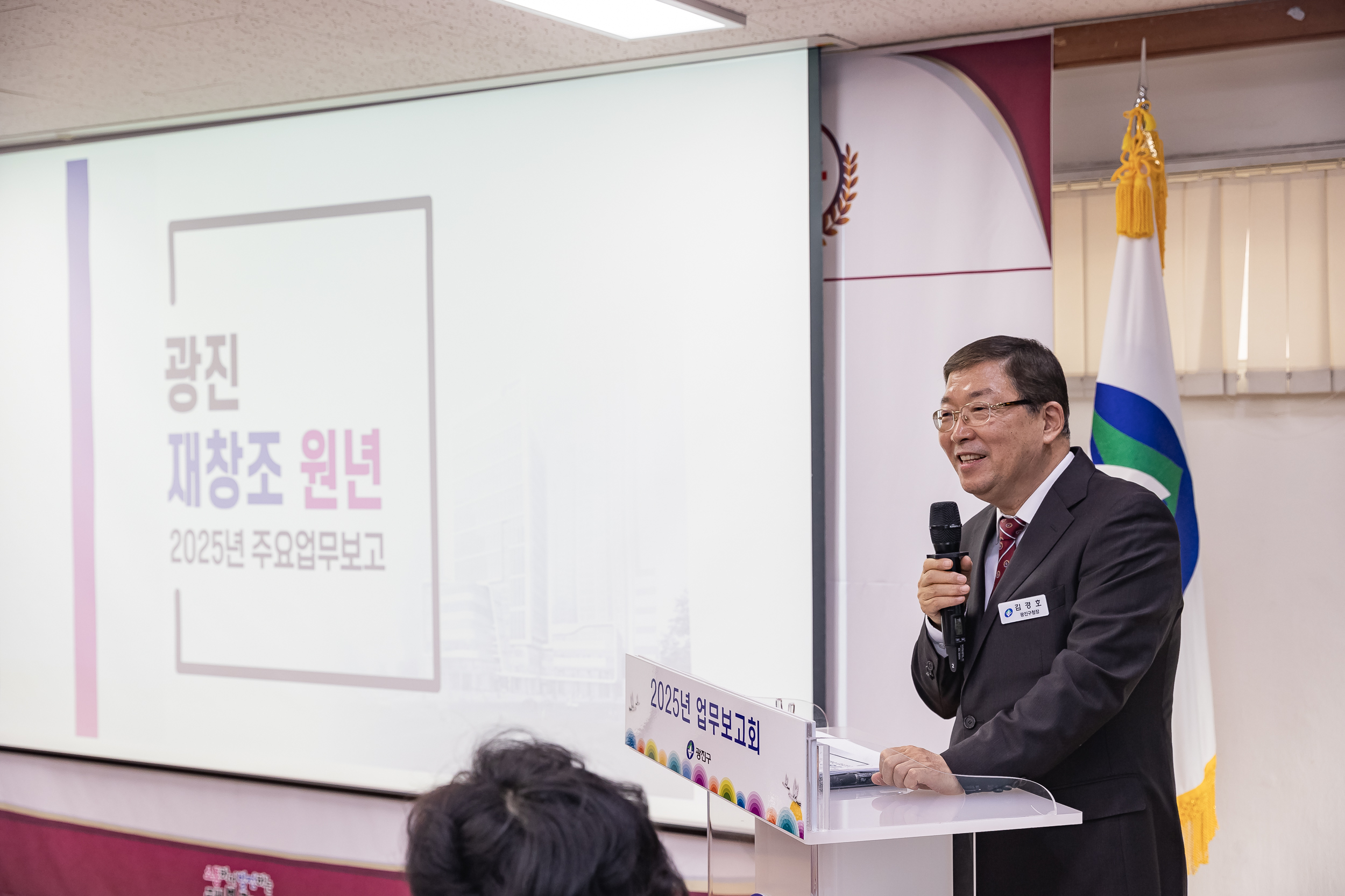 20250115-2025년 업무보고회(중곡２동 주민센터) 2025115_8826_G_181523.jpg