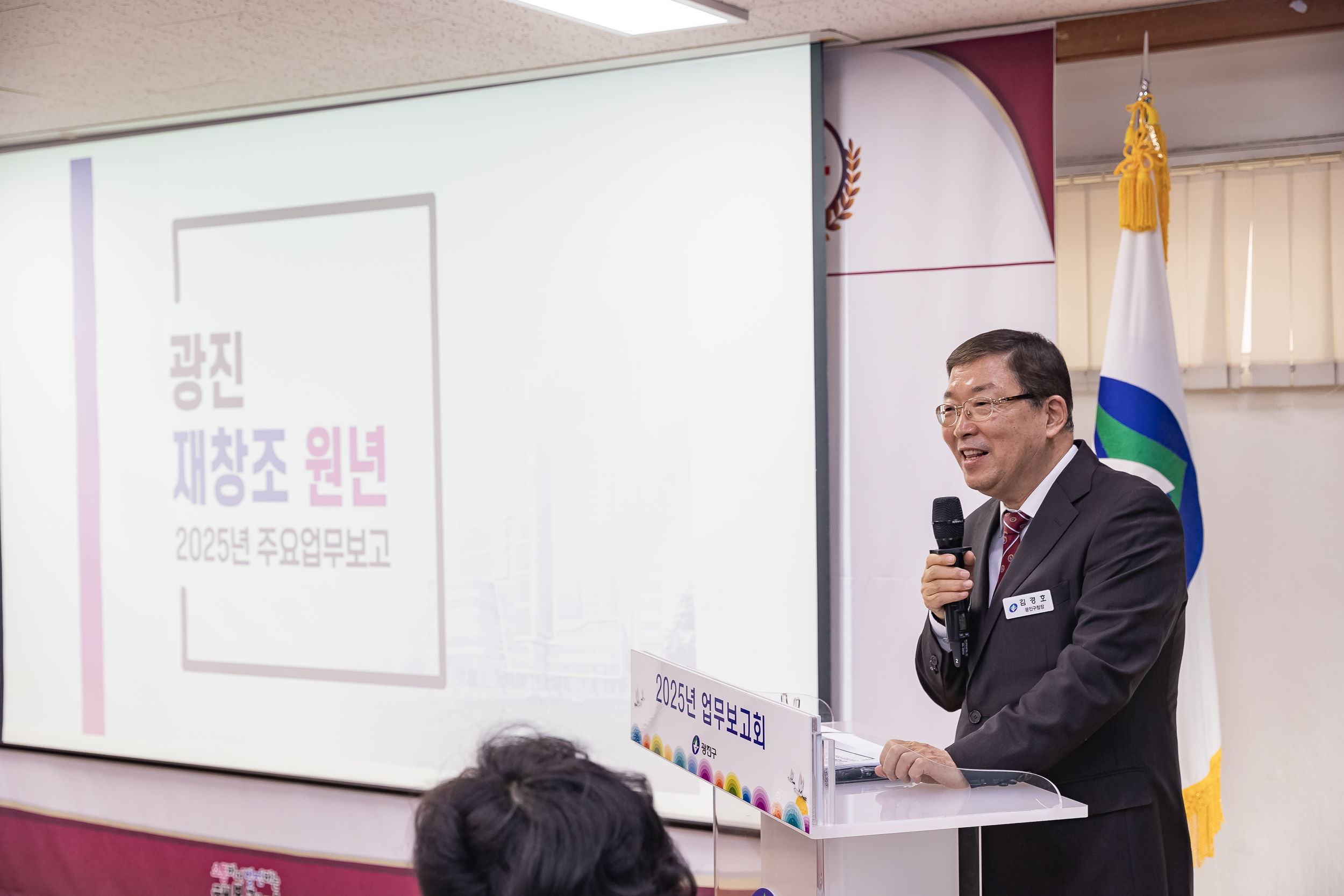 20250115-2025년 업무보고회(중곡２동 주민센터) 2025115_8830_G_181523.jpg