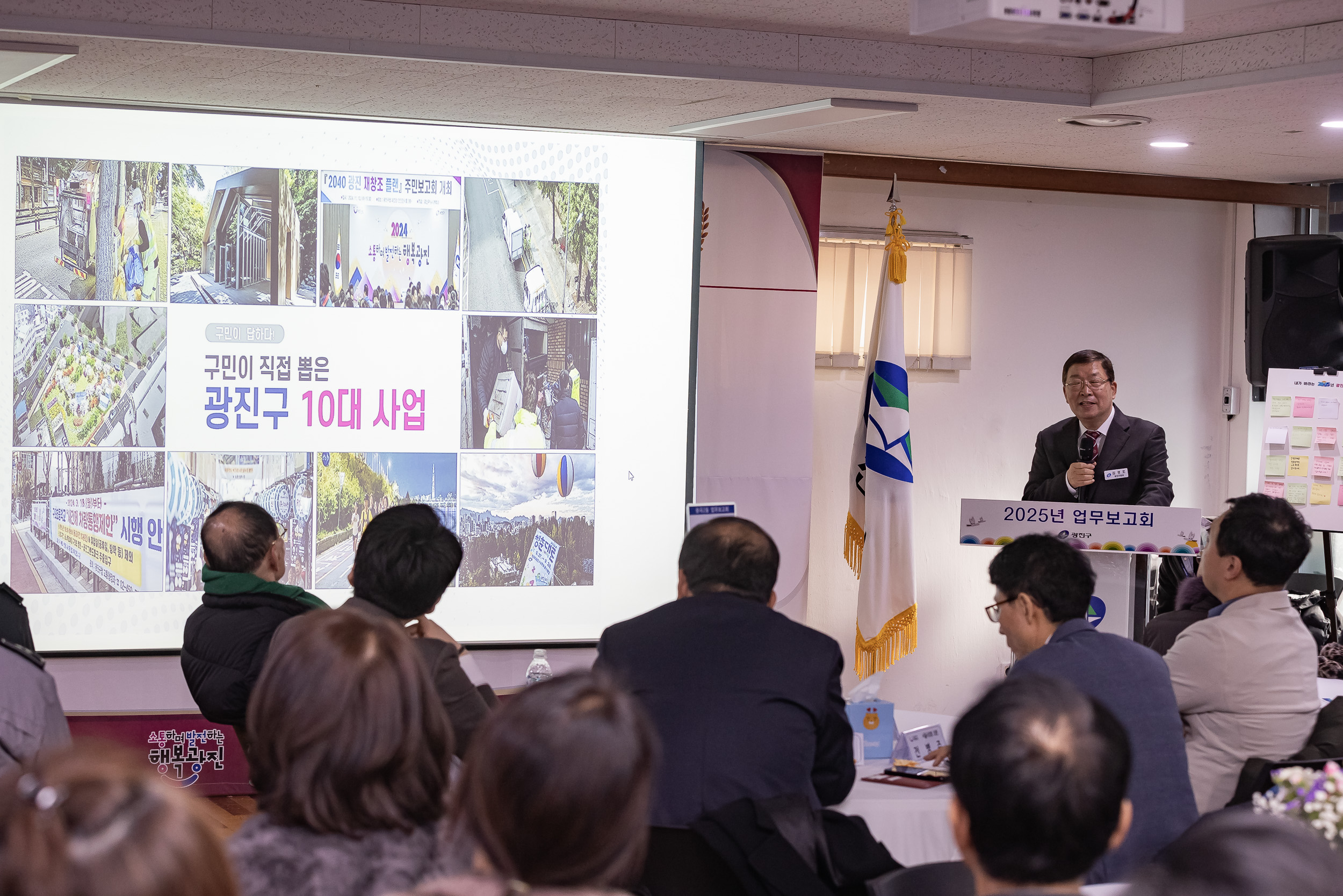 20250115-2025년 업무보고회(중곡２동 주민센터) 2025115_8861_G_181524.jpg