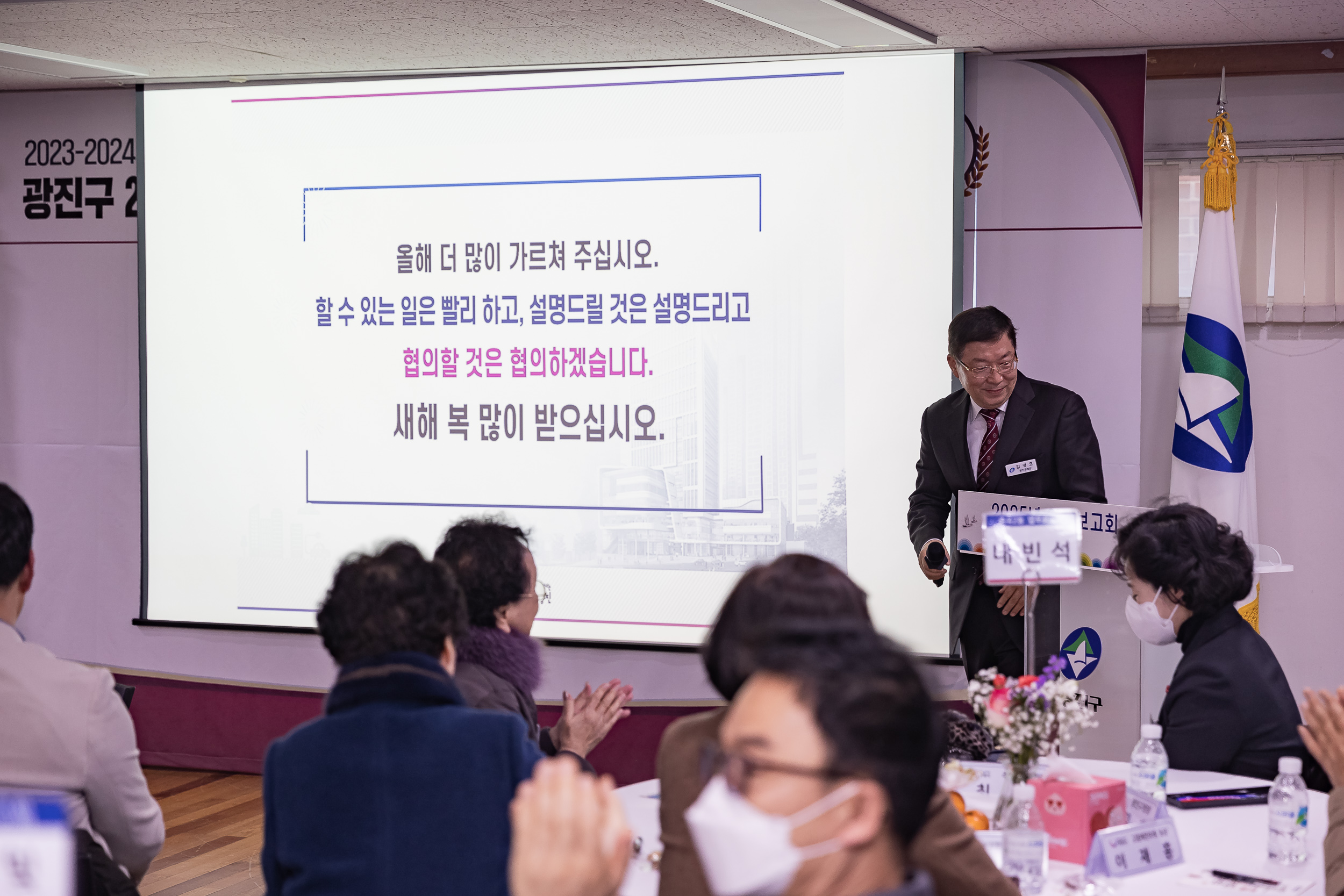 20250115-2025년 업무보고회(중곡２동 주민센터) 2025115_8989_G_181526.jpg