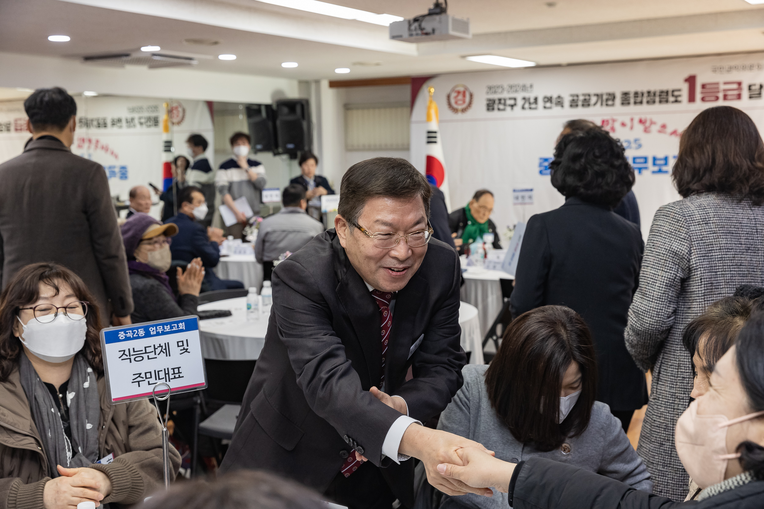 20250115-2025년 업무보고회(중곡２동 주민센터) 2025115_8677_G_181518.jpg
