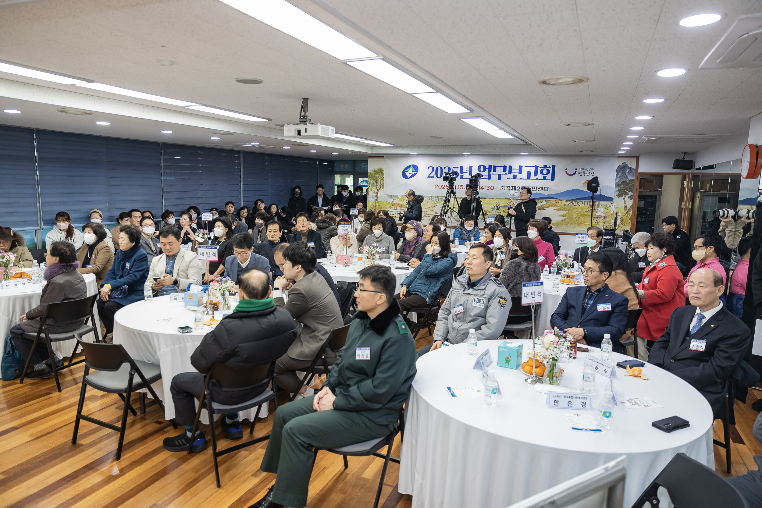20250115-2025년 업무보고회(중곡２동 주민센터) 2025115_9033_G_181528.jpg