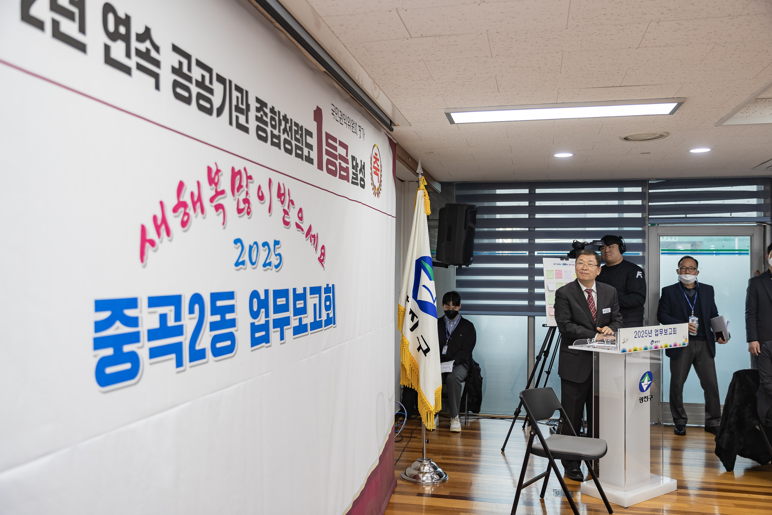 20250115-2025년 업무보고회(중곡２동 주민센터) 2025115_9049_G_181528.jpg