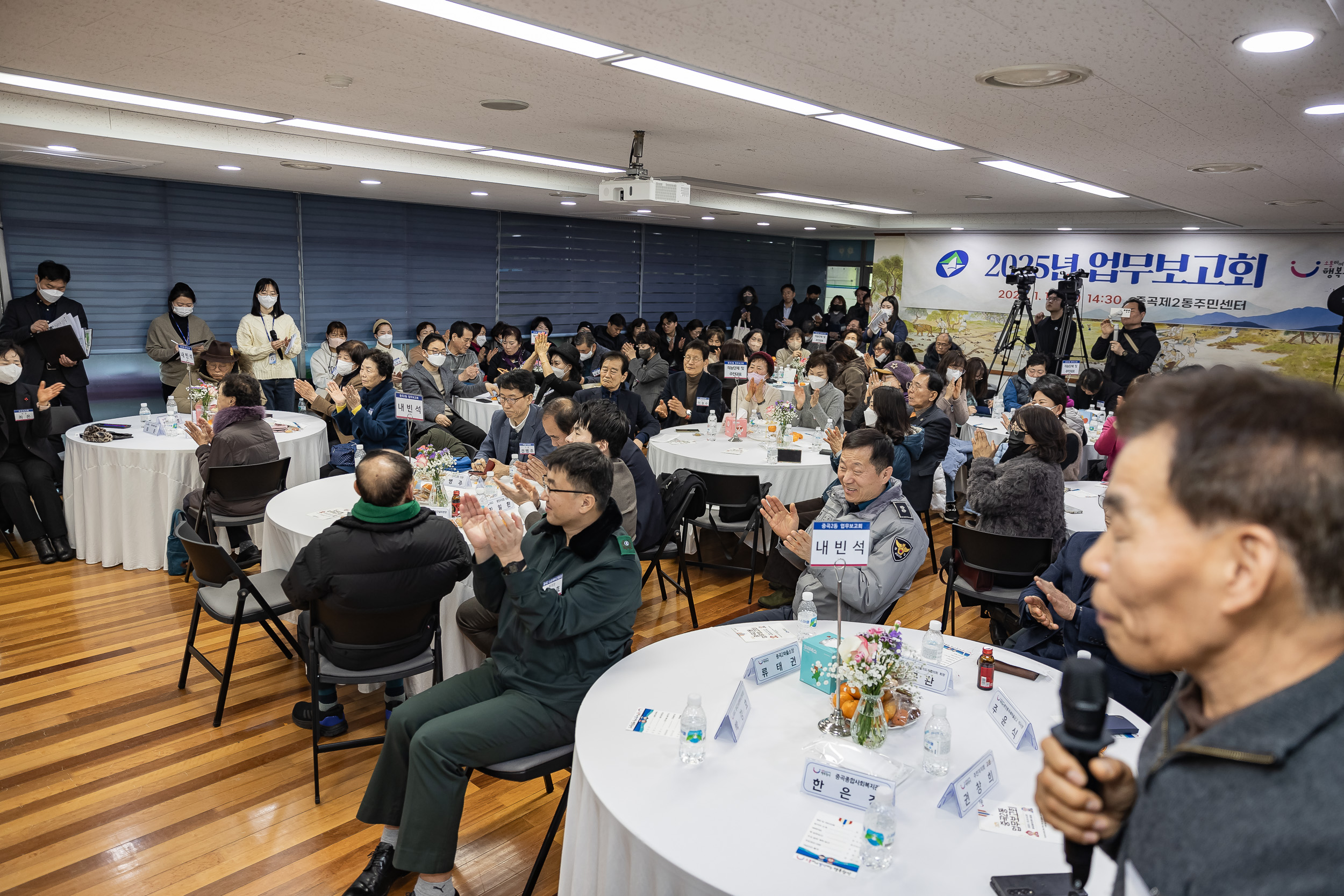 20250115-2025년 업무보고회(중곡２동 주민센터) 2025115_9059_G_181528.jpg