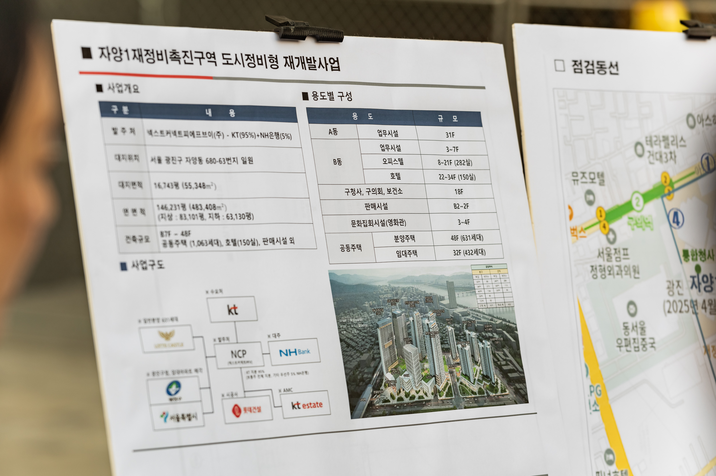 20250228-자양1재정비촉진구역 개학 대비 안전한 통학로 확보를 위한 현장점검 20250228-12576_L_192749.jpg