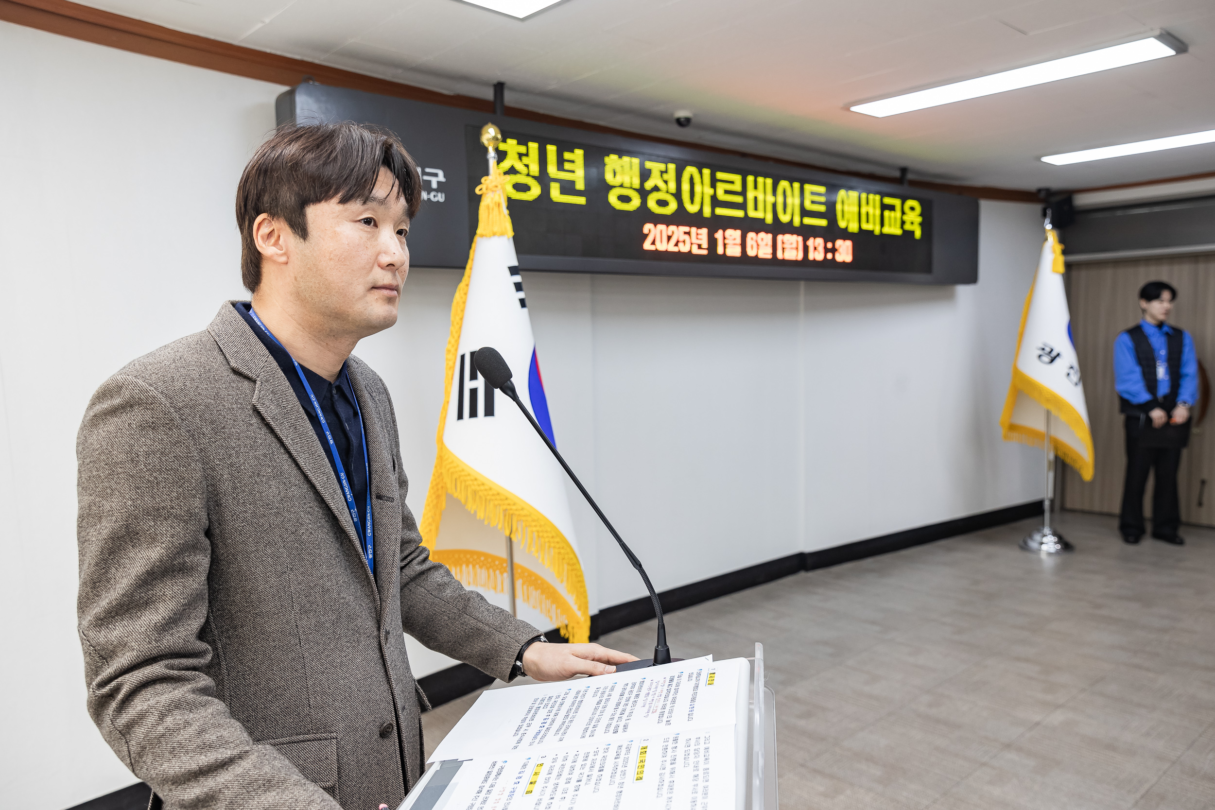20250106-2025년 상반기 청년 행정아르바이트 예비교육 2025106_4654_G_165527.jpg