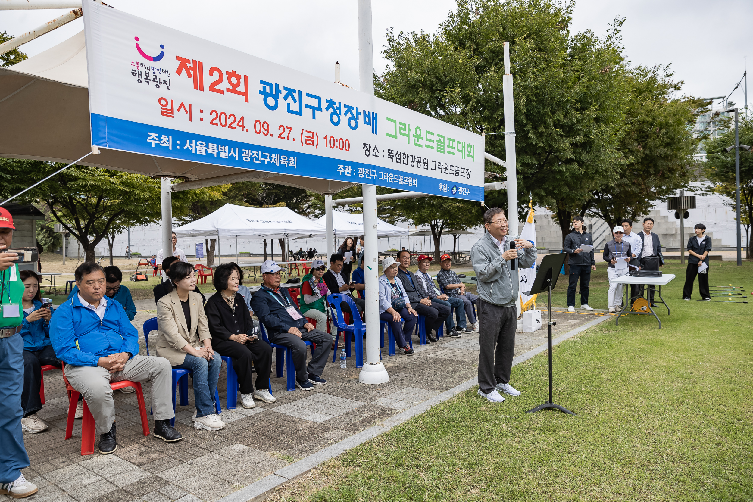 20240927-제2회 광진구청장배 그라운드골프대회 240927-0352_Gm_085121.jpg