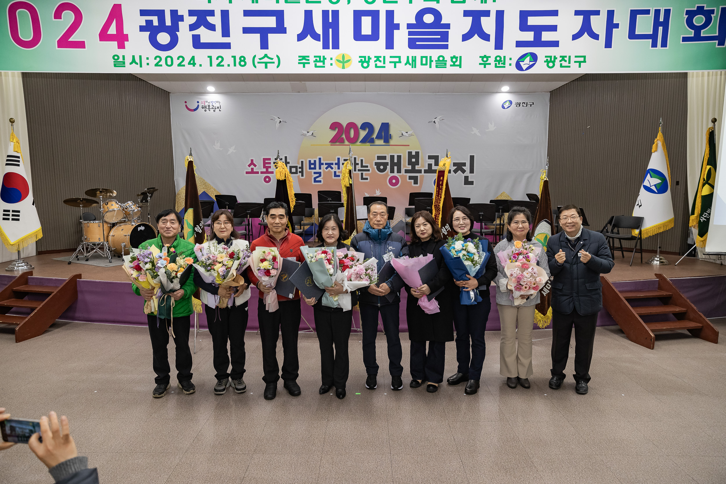 20241218-2024 광진구 새마을지도자대회 20241218_6963_200651.jpg