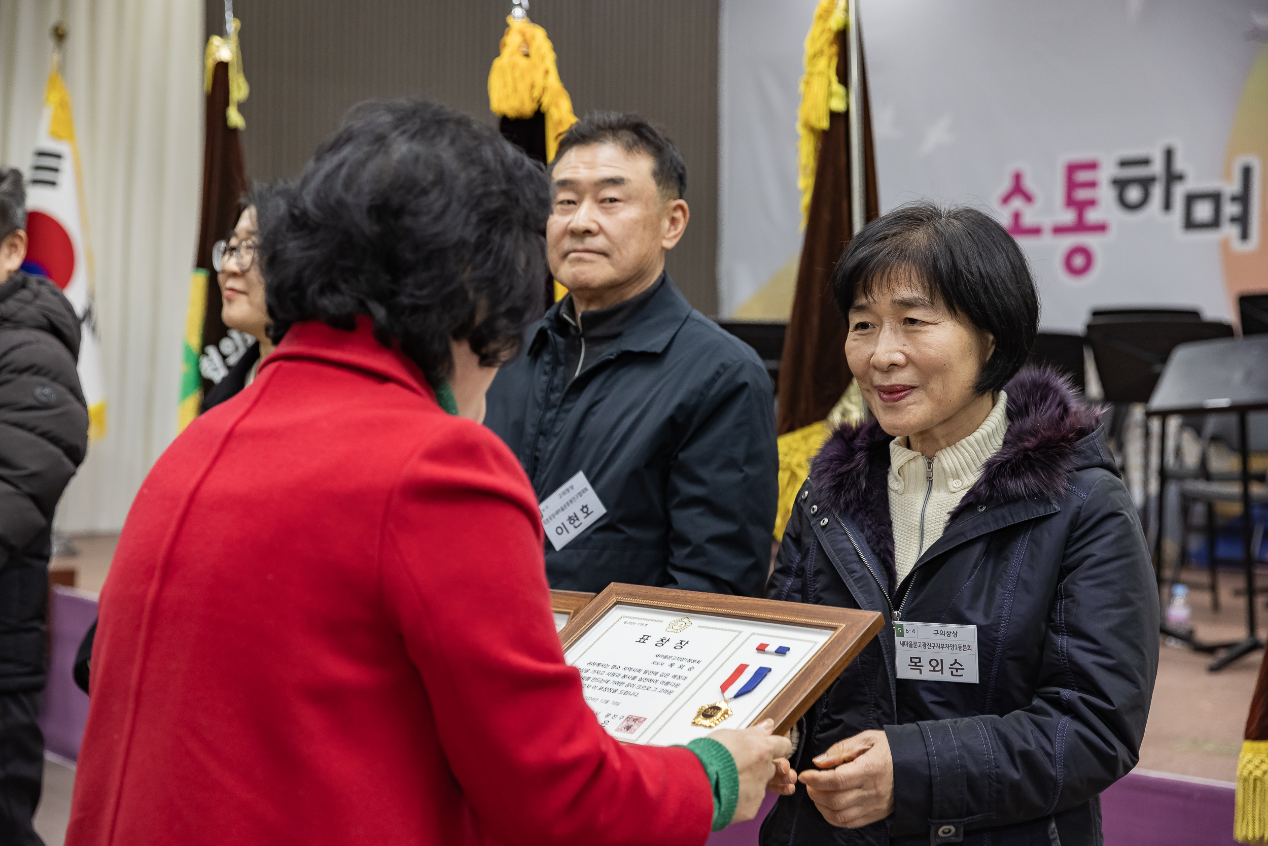 20241218-2024 광진구 새마을지도자대회 20241218_6974_200653.jpg