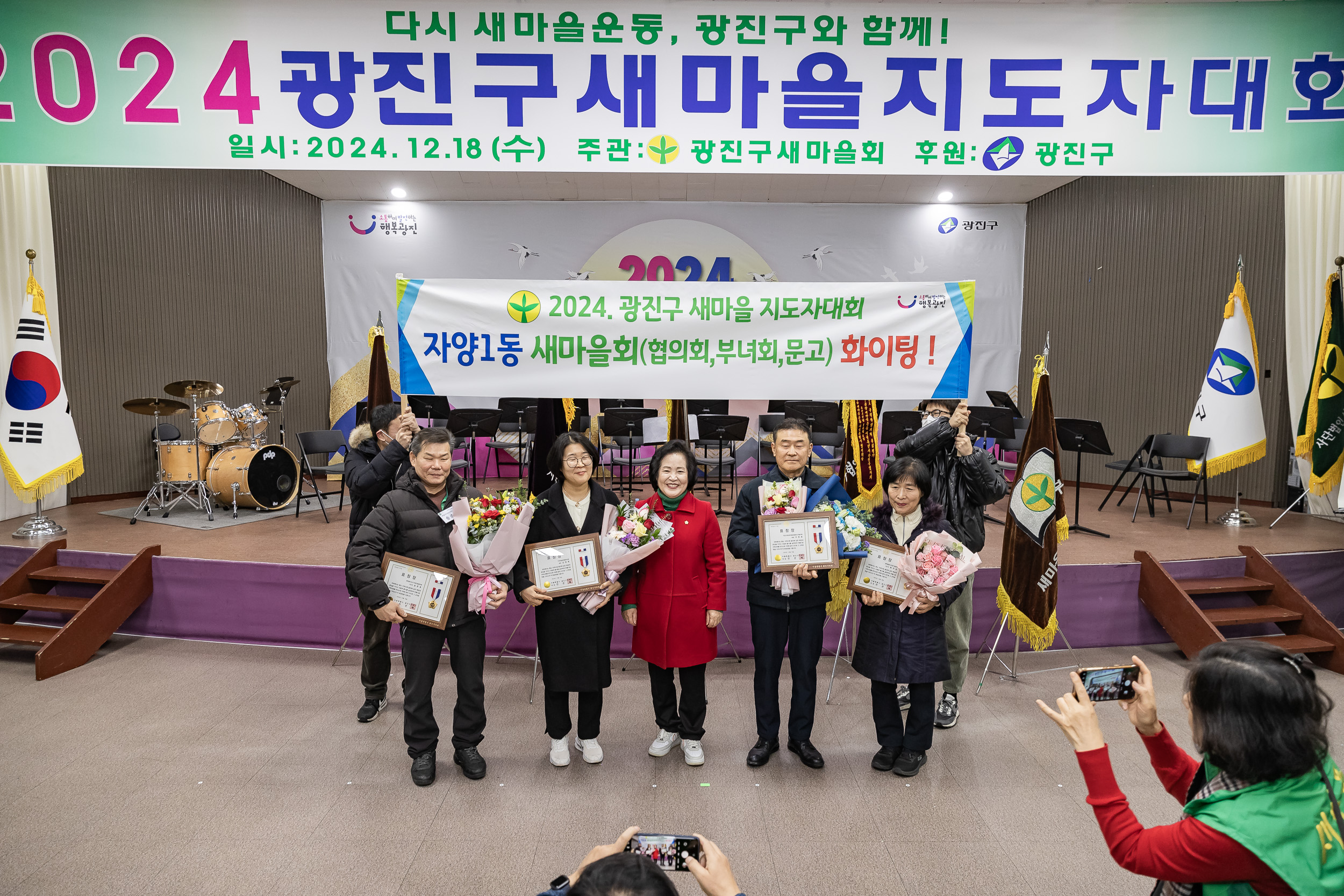 20241218-2024 광진구 새마을지도자대회 20241218_6977_200653.jpg