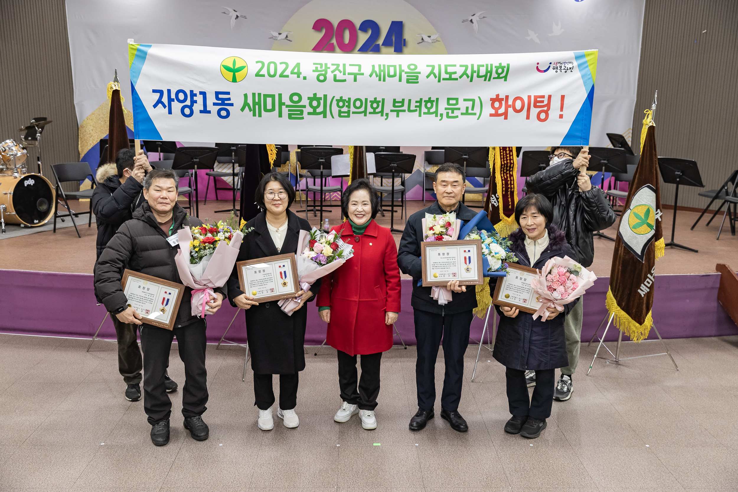 20241218-2024 광진구 새마을지도자대회 20241218_6979_200654.jpg