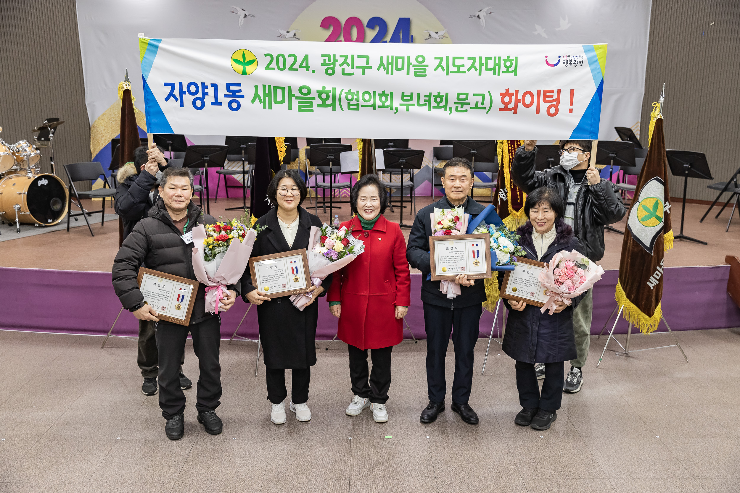 20241218-2024 광진구 새마을지도자대회 20241218_6980_200654.jpg