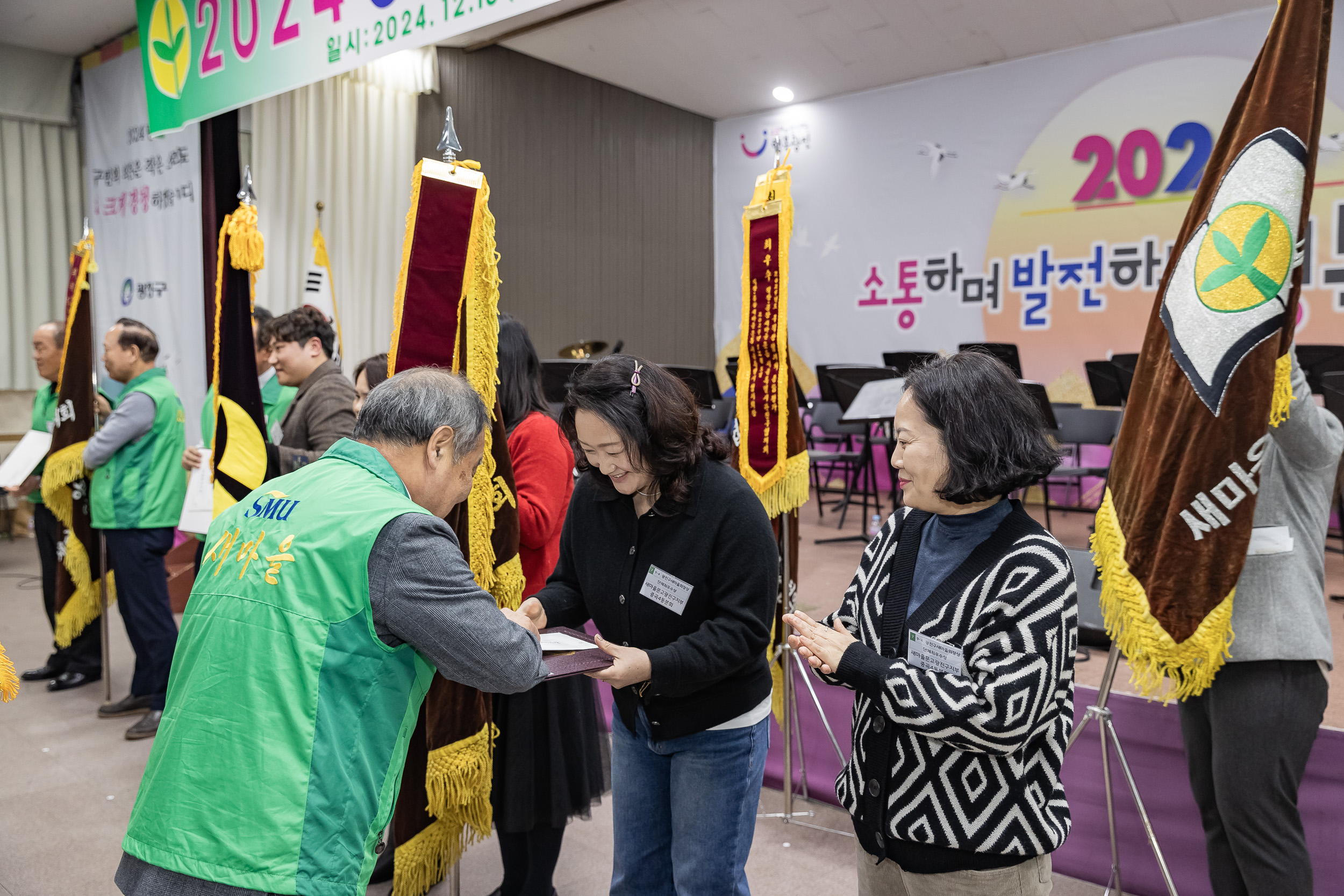20241218-2024 광진구 새마을지도자대회 20241218_7013_200658.jpg