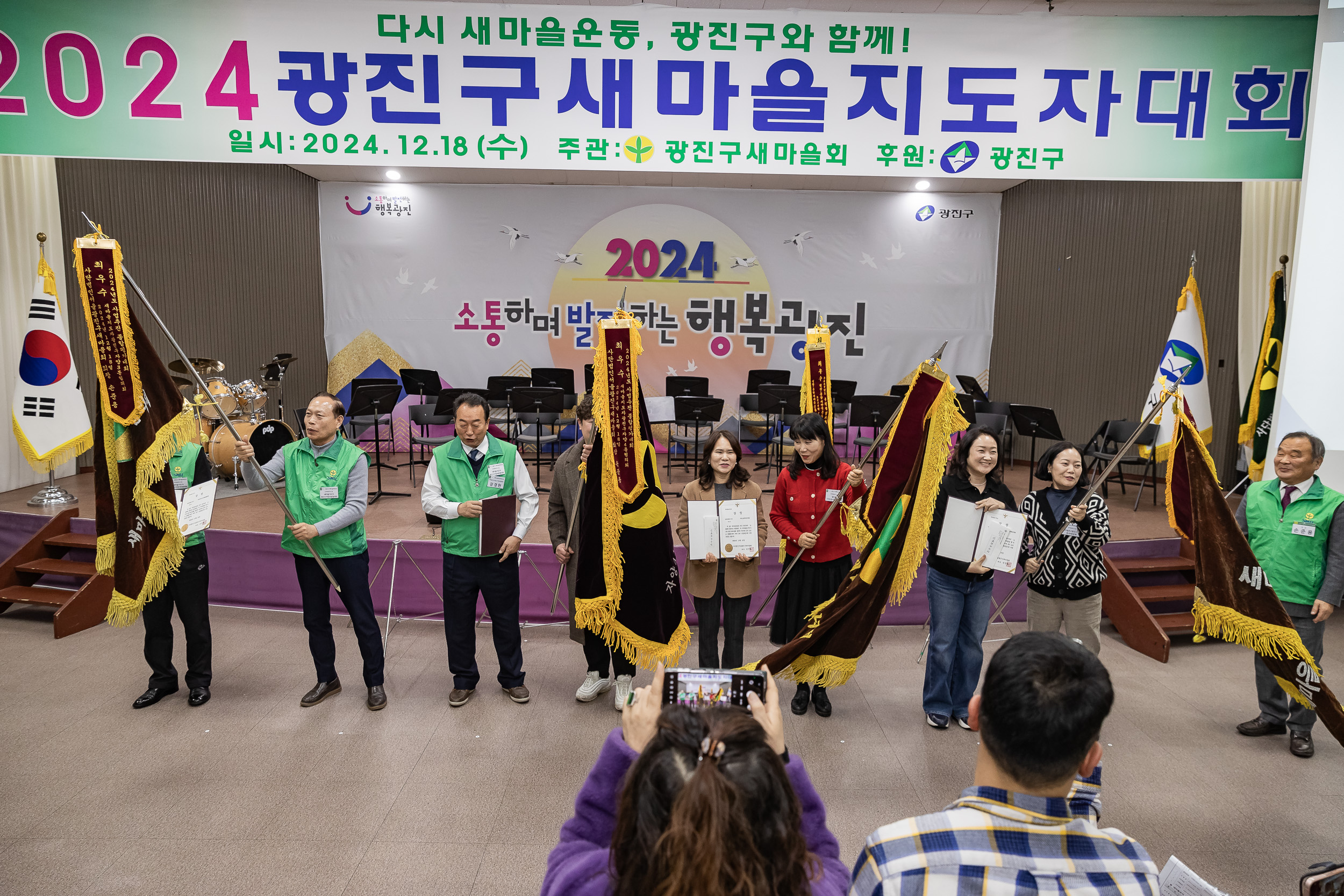 20241218-2024 광진구 새마을지도자대회 20241218_7016_200659.jpg