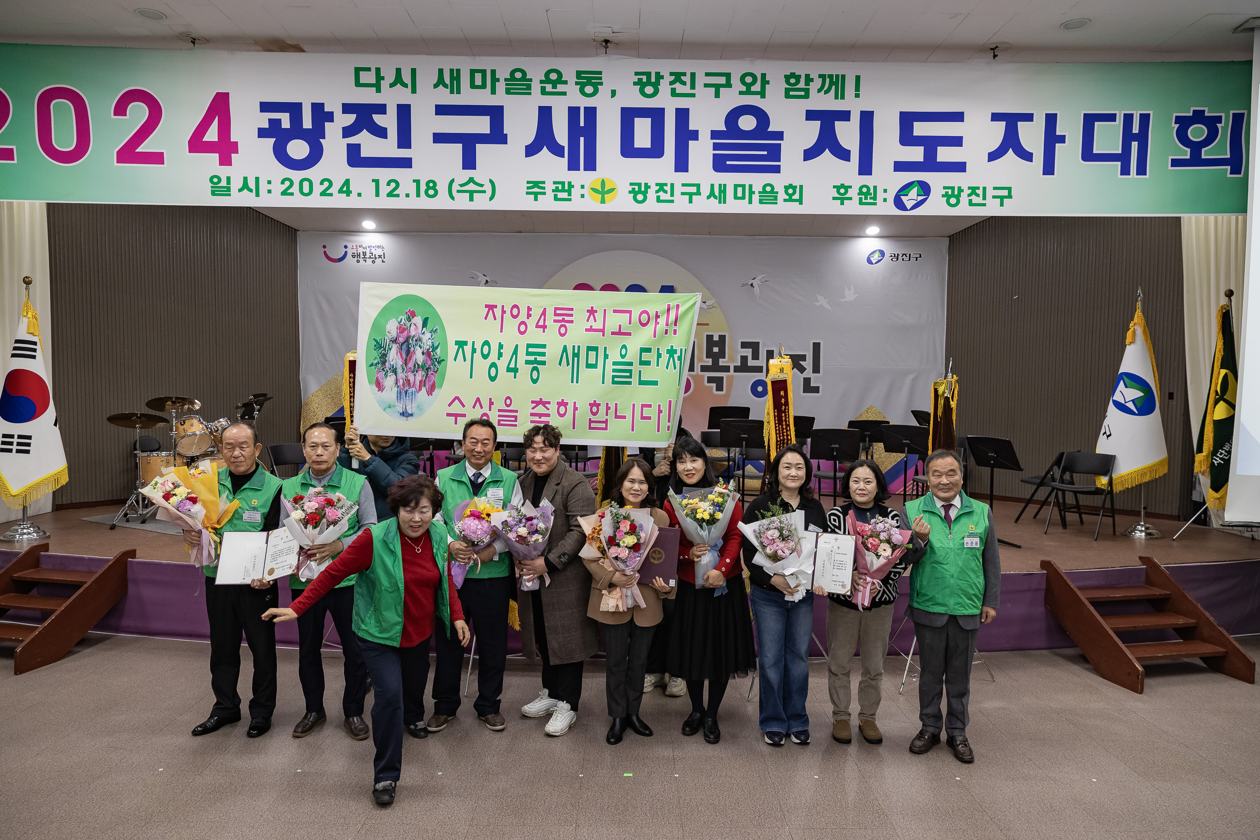 20241218-2024 광진구 새마을지도자대회 20241218_7021_200700.jpg