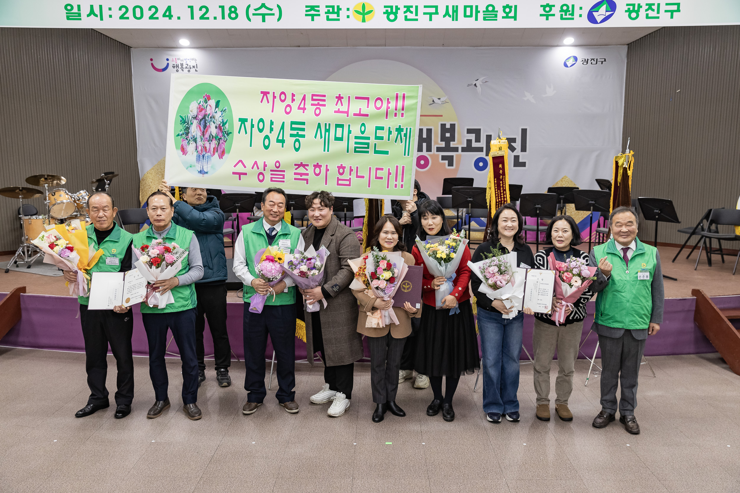 20241218-2024 광진구 새마을지도자대회 20241218_7026_200700.jpg