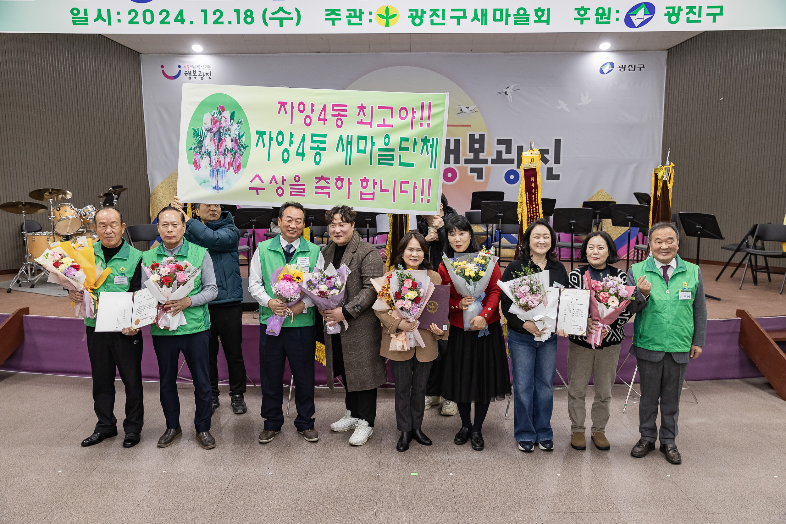 20241218-2024 광진구 새마을지도자대회 20241218_7027_200700.jpg