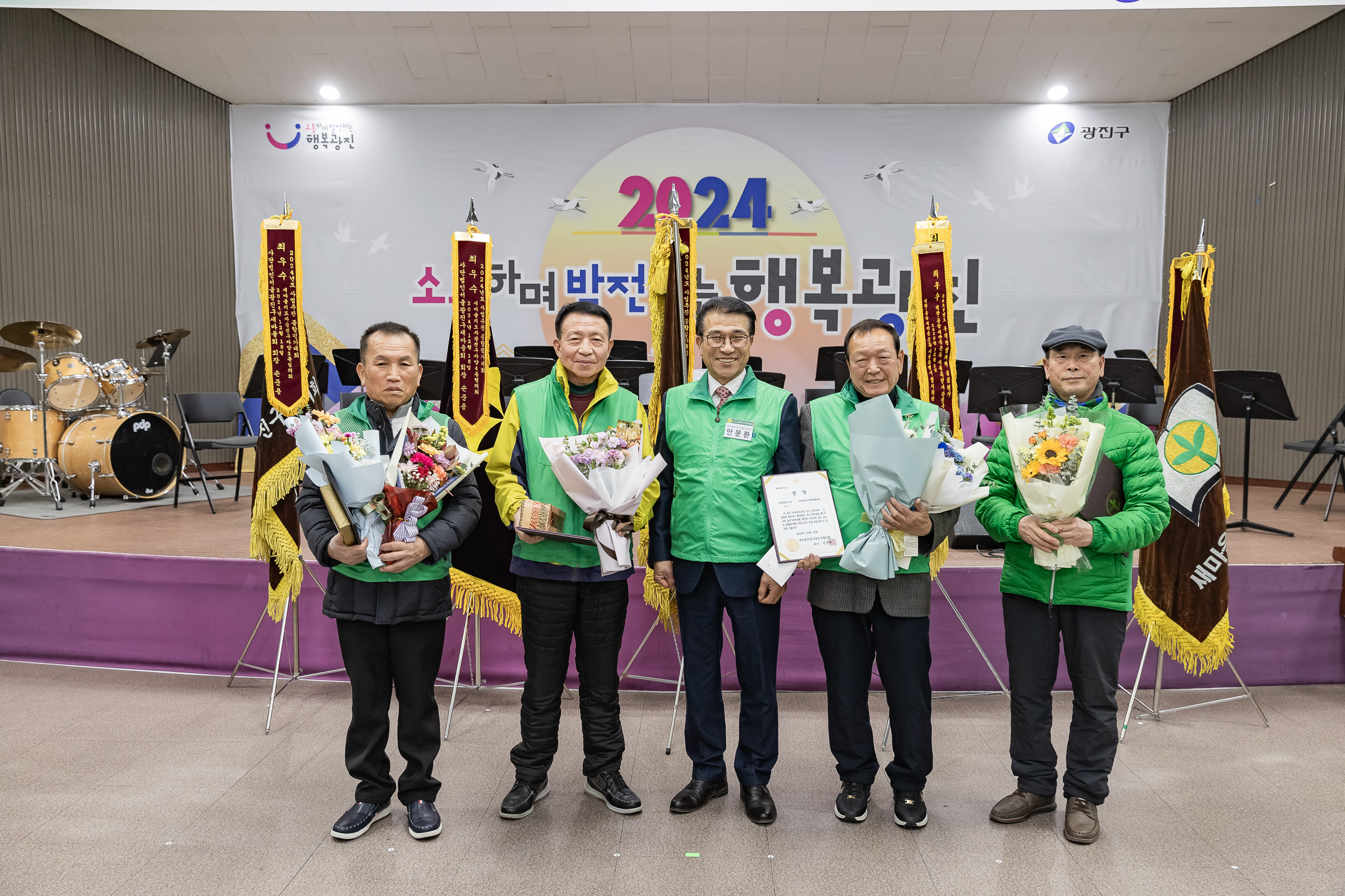 20241218-2024 광진구 새마을지도자대회 20241218_7051_200704.jpg