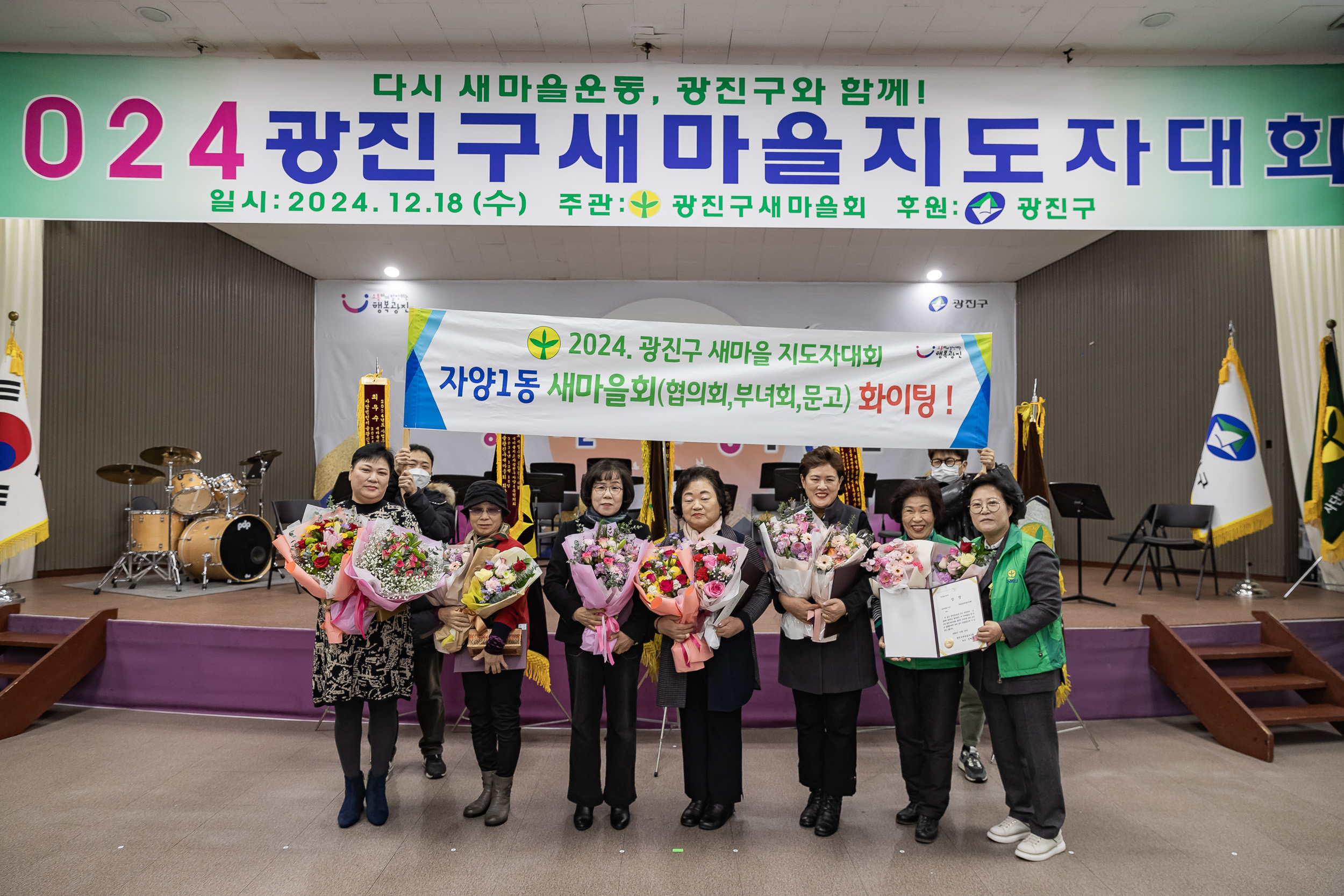 20241218-2024 광진구 새마을지도자대회 20241218_7067_200706.jpg