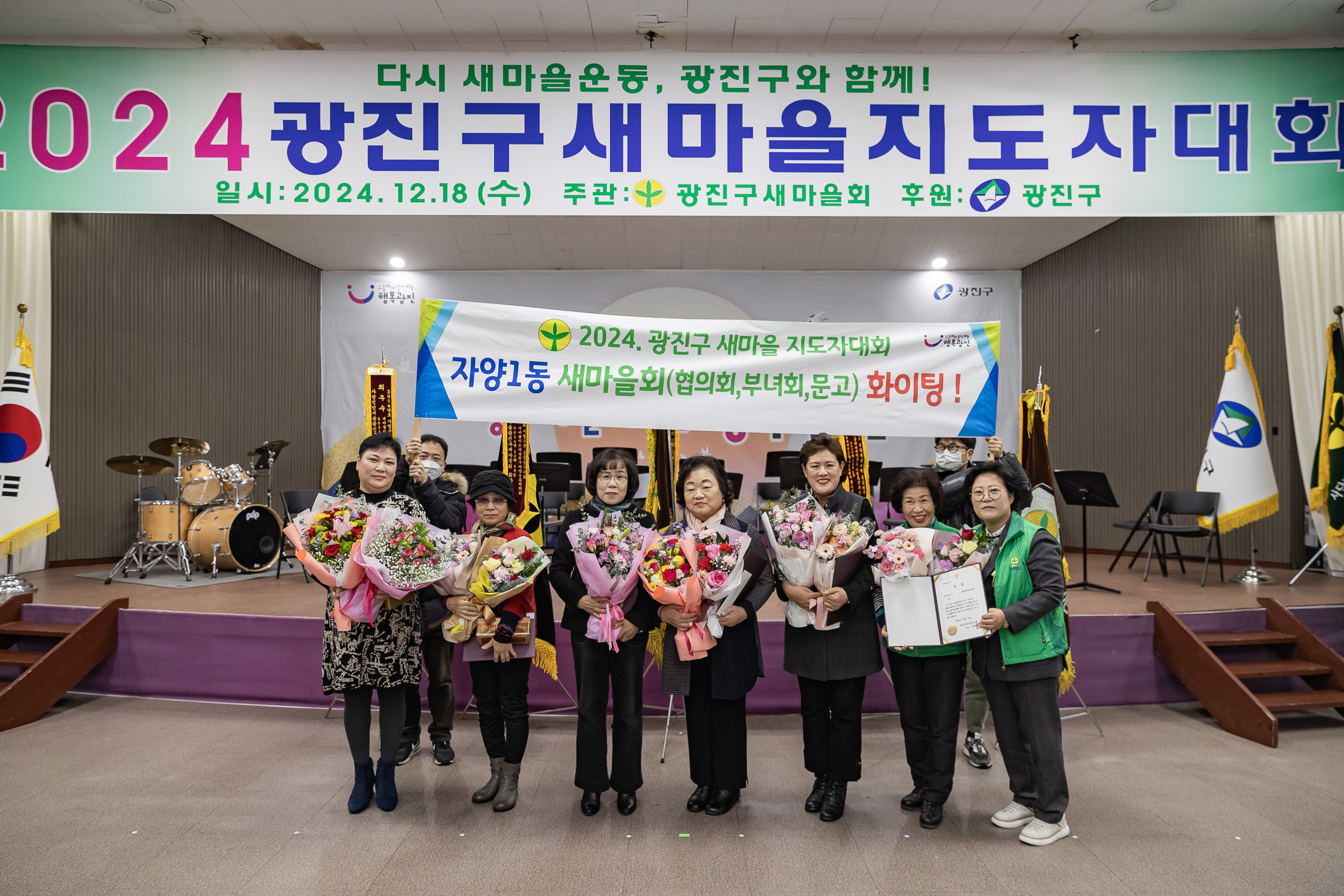 20241218-2024 광진구 새마을지도자대회 20241218_7068_200706.jpg