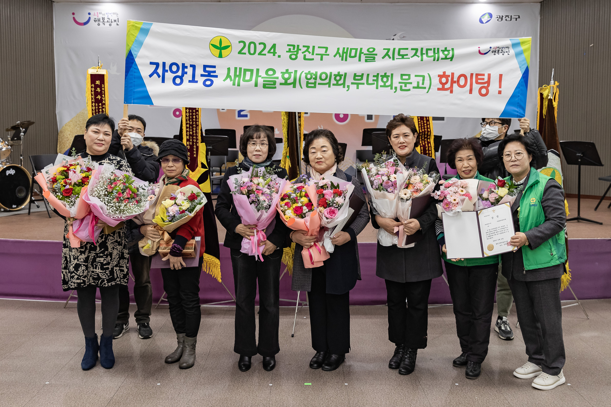 20241218-2024 광진구 새마을지도자대회 20241218_7070_200706.jpg