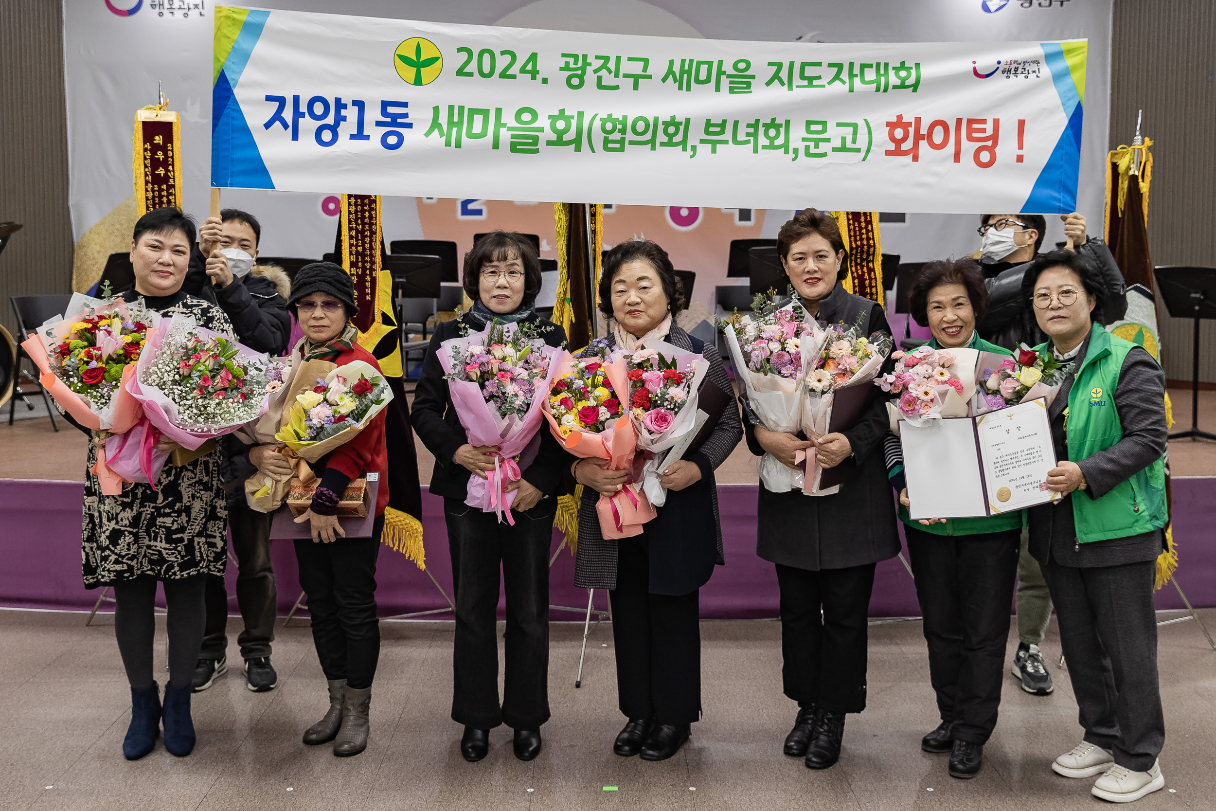 20241218-2024 광진구 새마을지도자대회 20241218_7071_200706.jpg