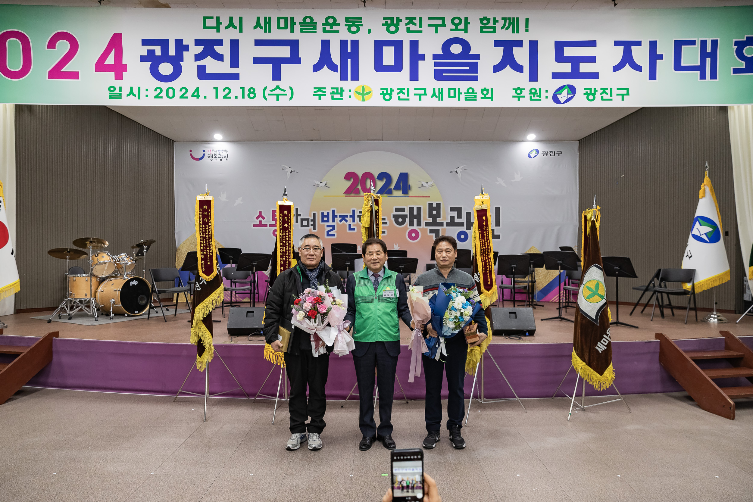 20241218-2024 광진구 새마을지도자대회 20241218_7076_200707.jpg