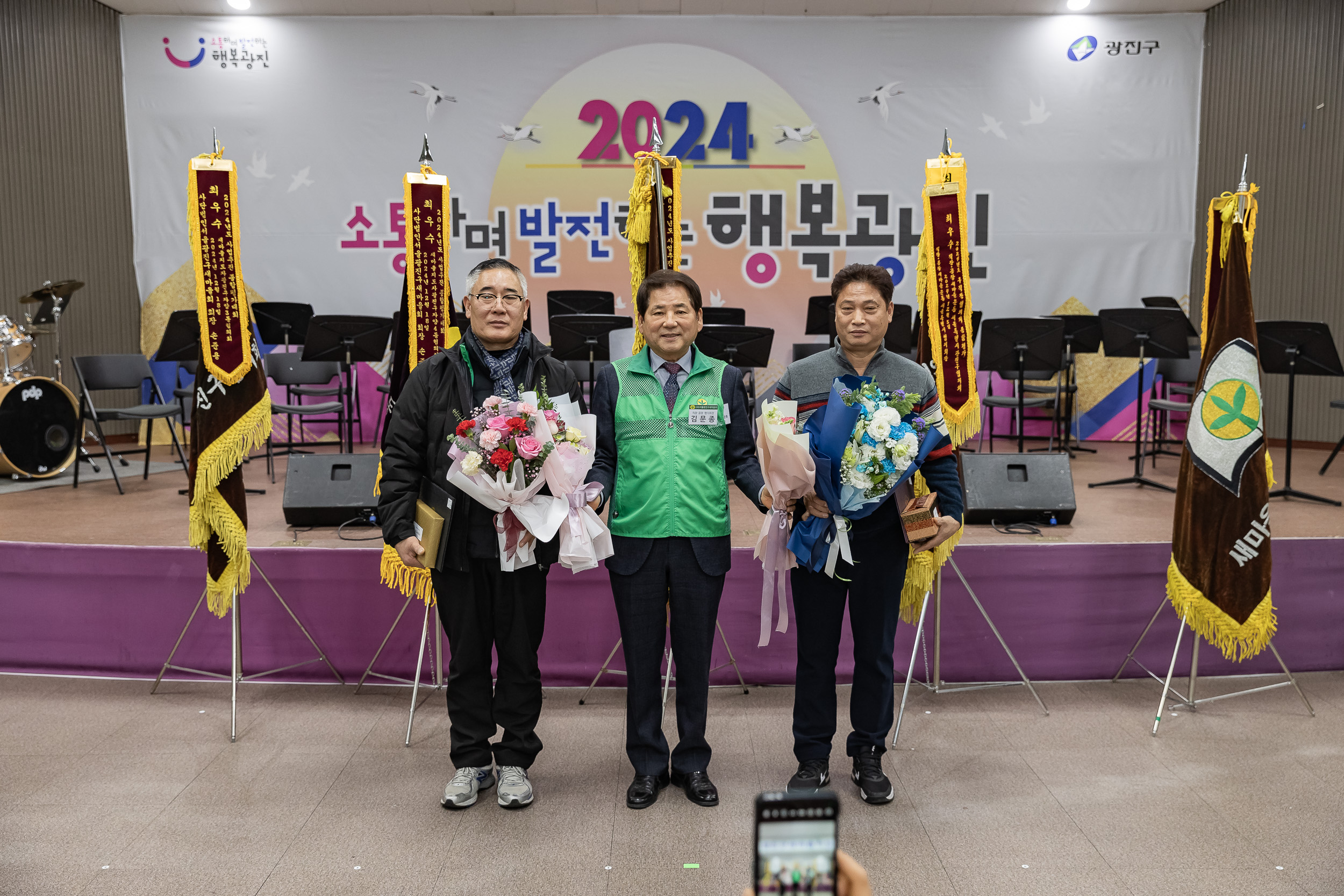 20241218-2024 광진구 새마을지도자대회 20241218_7080_200708.jpg