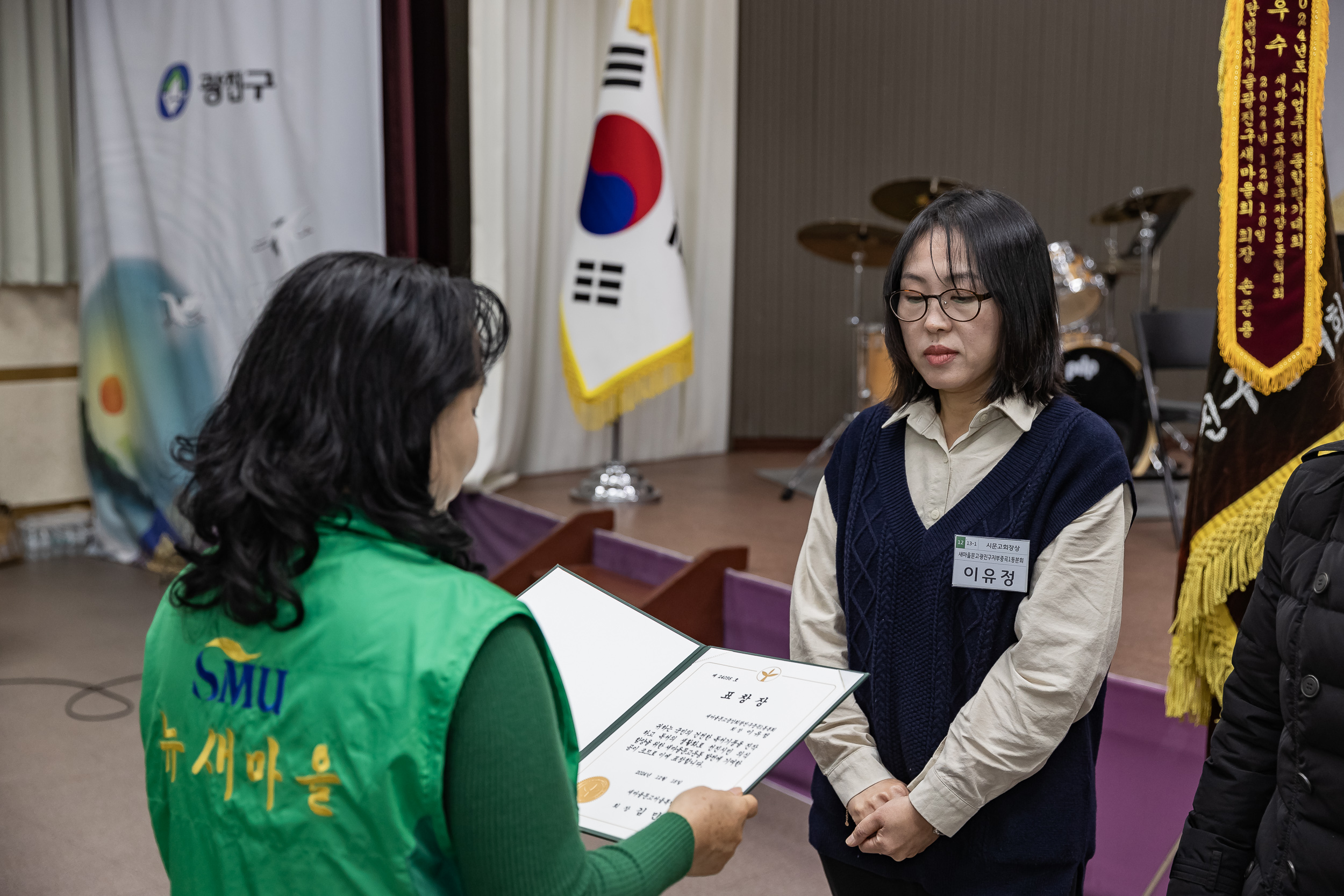 20241218-2024 광진구 새마을지도자대회 20241218_7082_200708.jpg