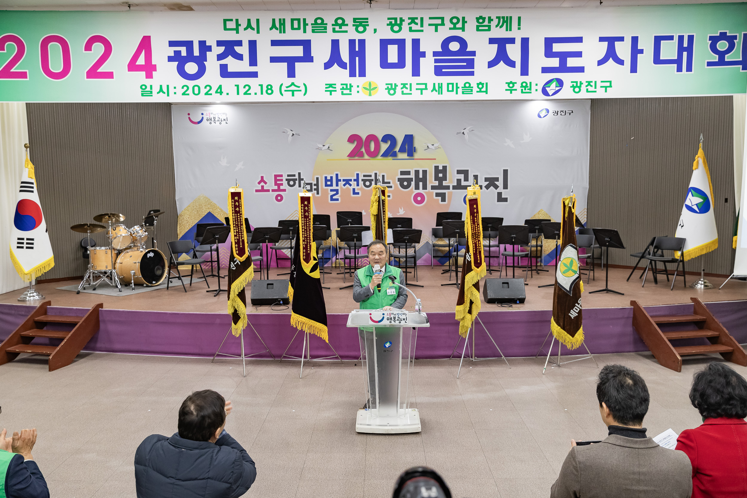 20241218-2024 광진구 새마을지도자대회 20241218_7103_200710.jpg