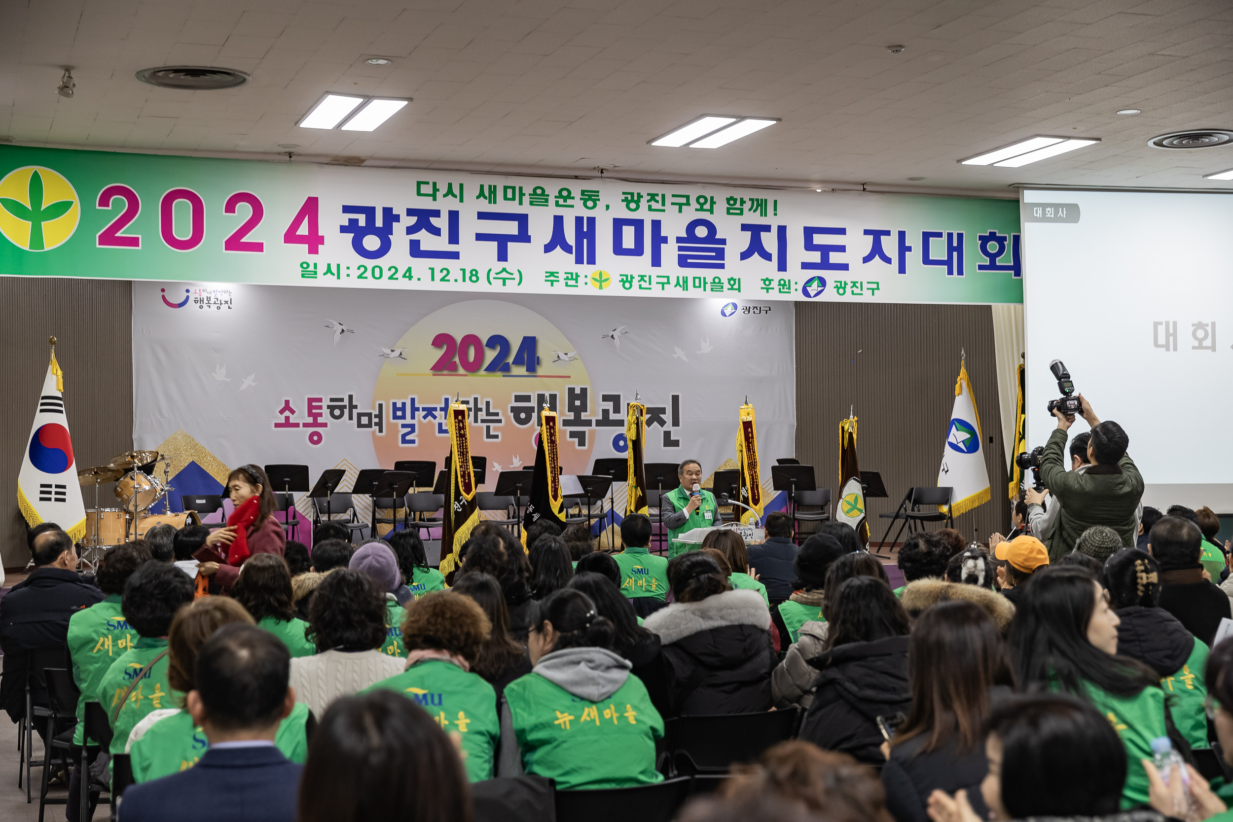 20241218-2024 광진구 새마을지도자대회 20241218_7104_200711.jpg
