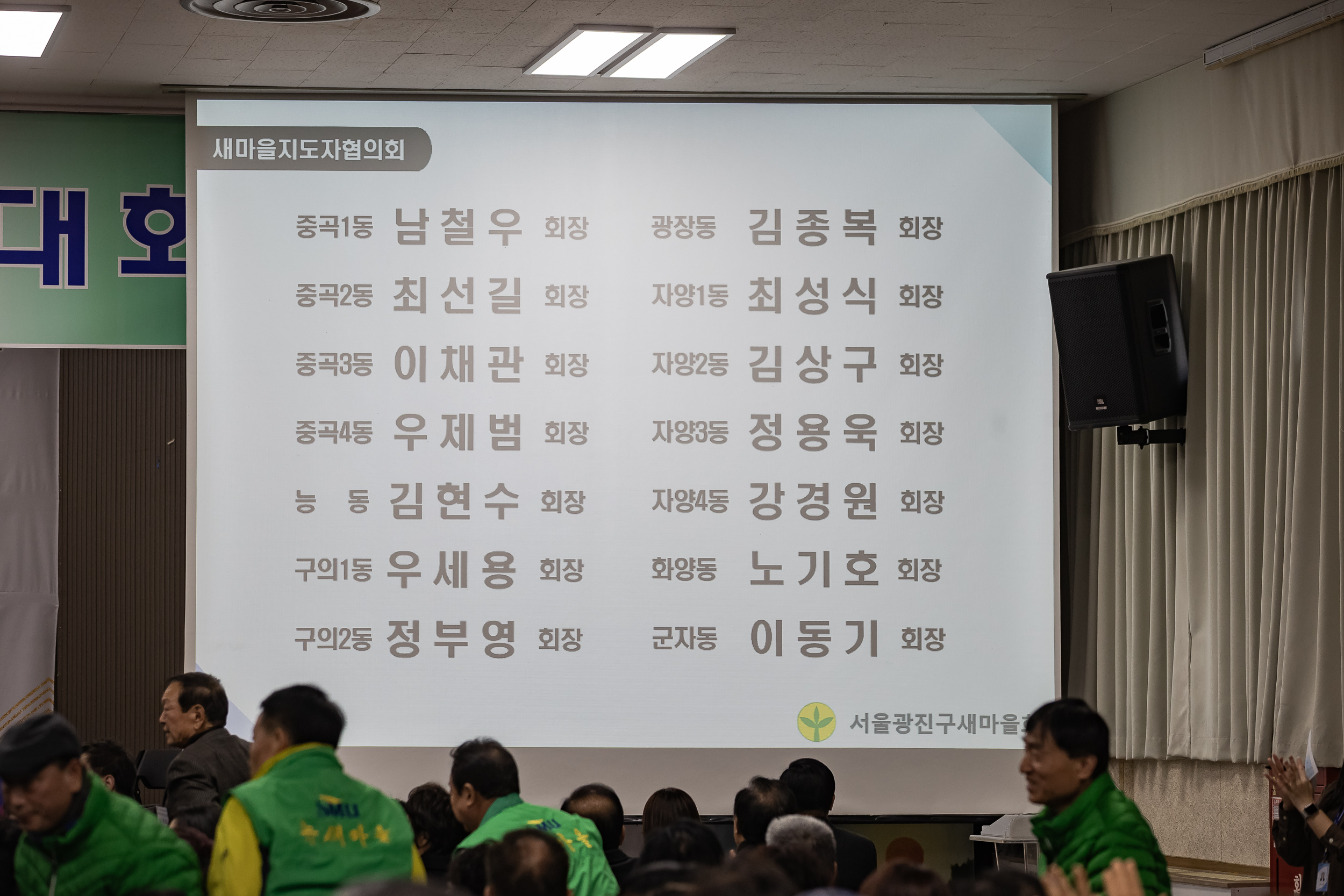 20241218-2024 광진구 새마을지도자대회 20241218_6897_200642.jpg