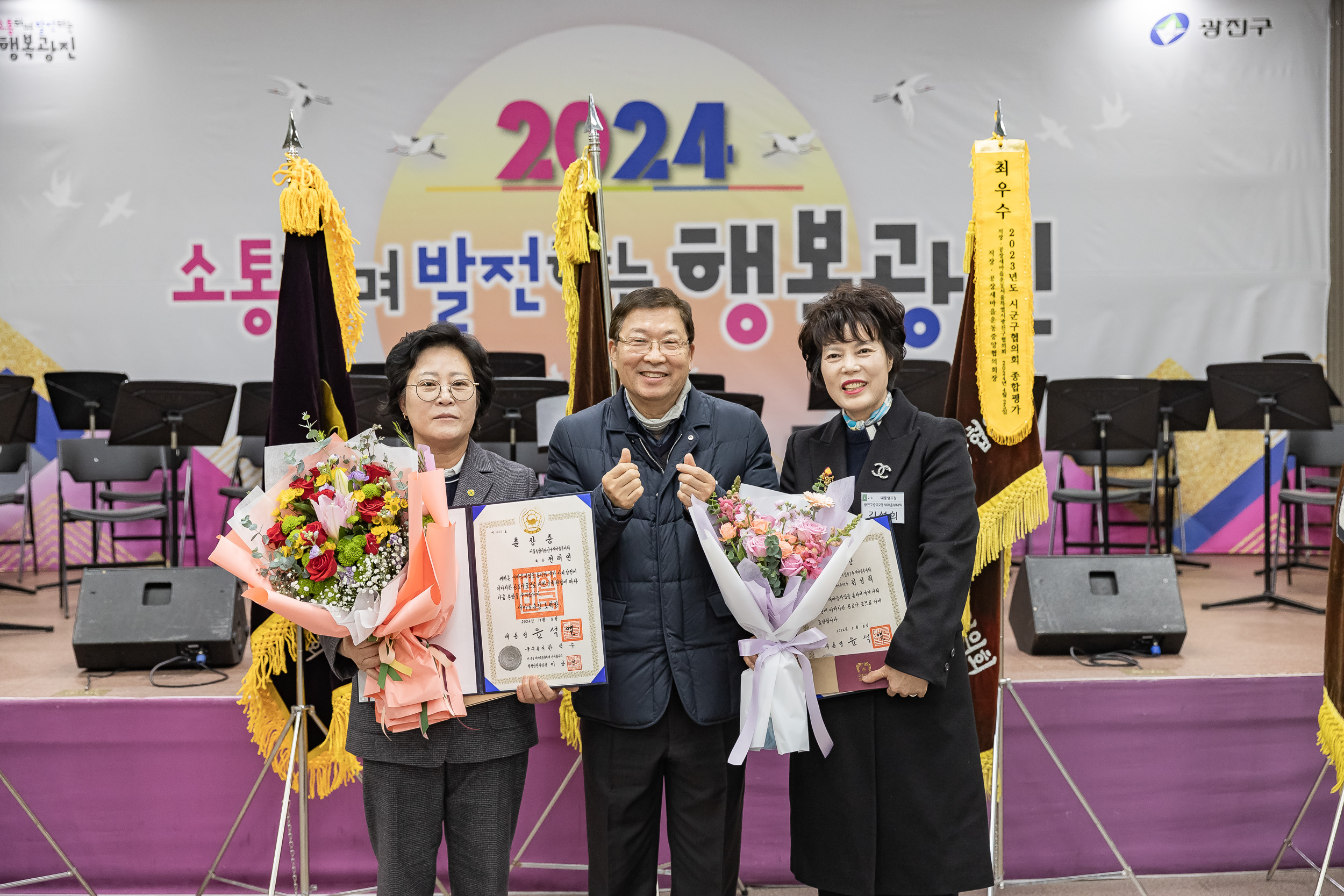 20241218-2024 광진구 새마을지도자대회 20241218_6915_200645.jpg