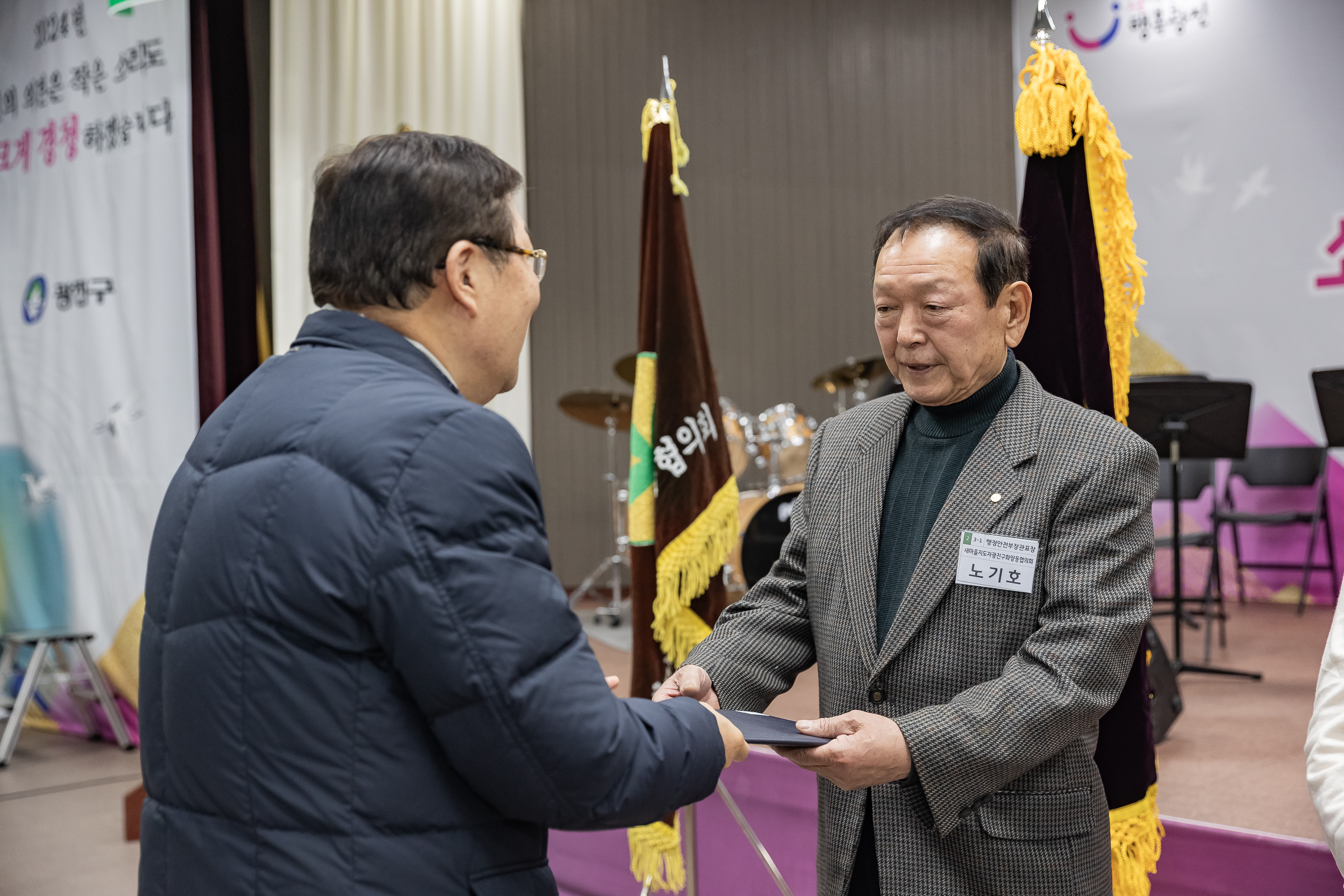 20241218-2024 광진구 새마을지도자대회 20241218_6918_200645.jpg