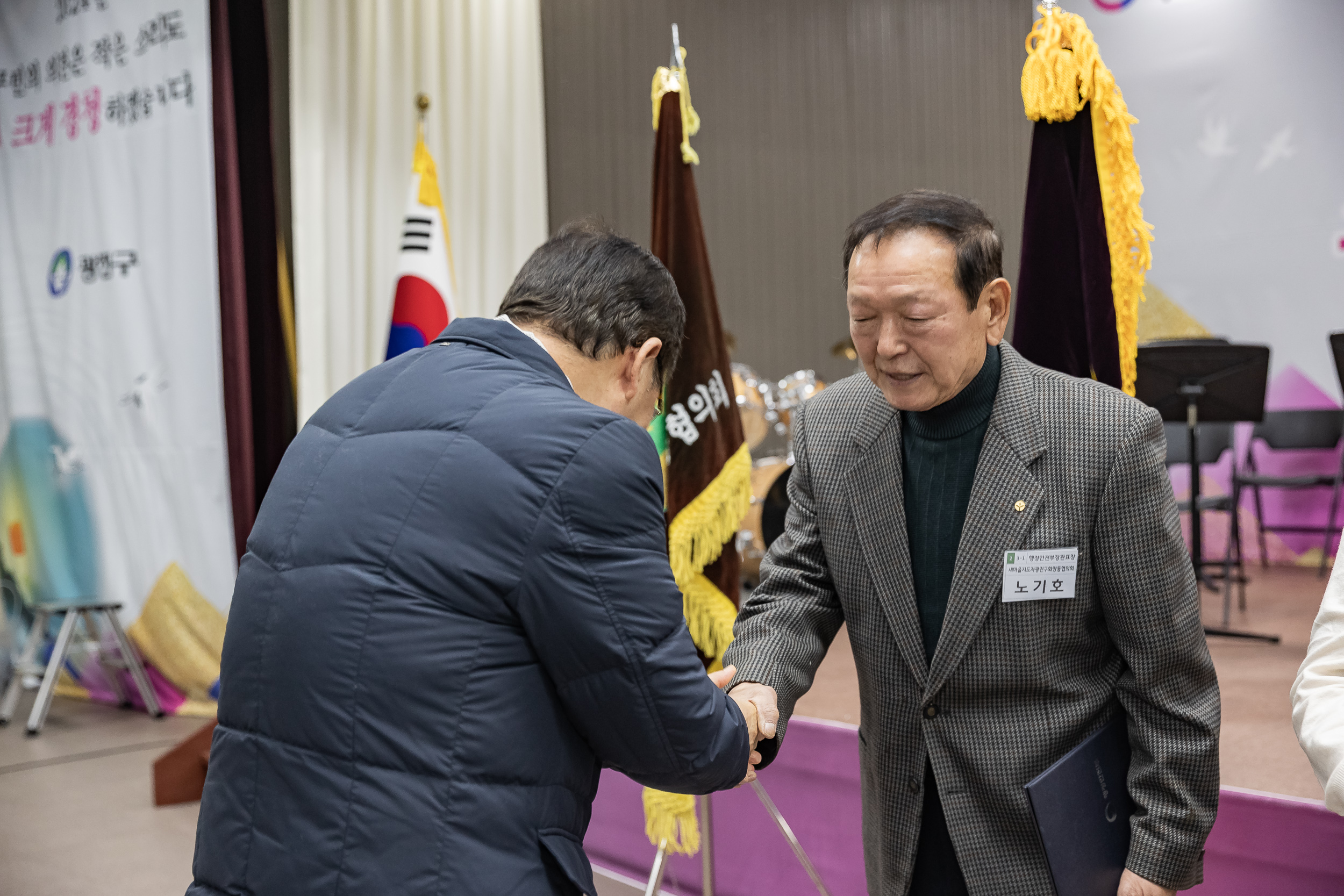 20241218-2024 광진구 새마을지도자대회 20241218_6919_200645.jpg