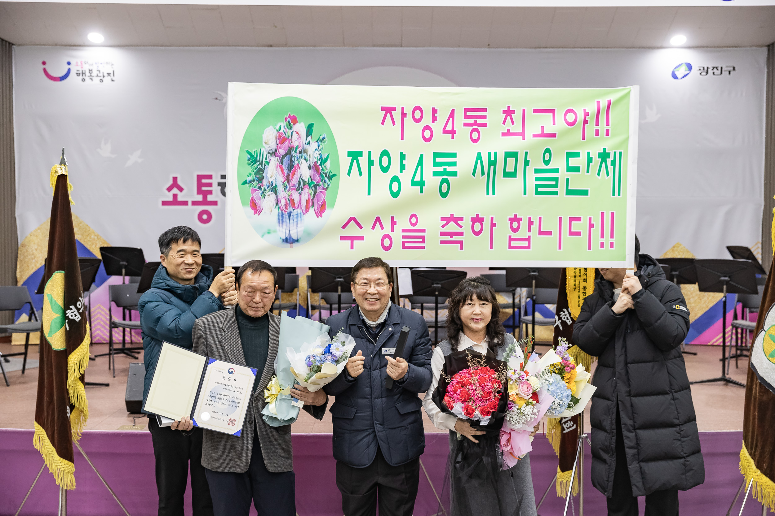 20241218-2024 광진구 새마을지도자대회 20241218_6924_200646.jpg