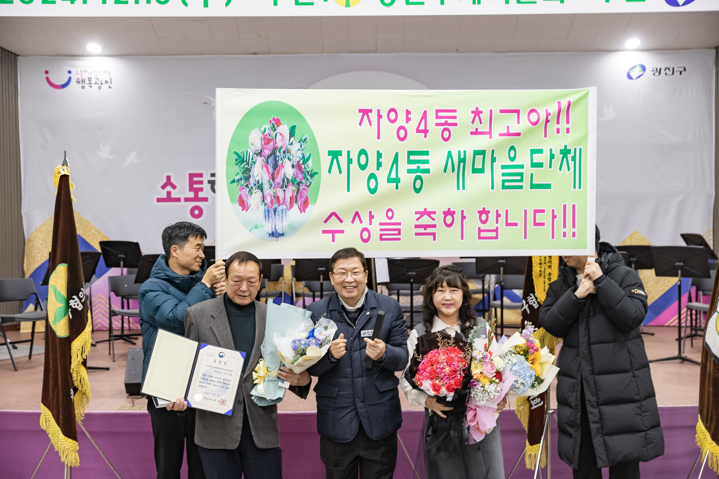 20241218-2024 광진구 새마을지도자대회 20241218_6926_200646.jpg