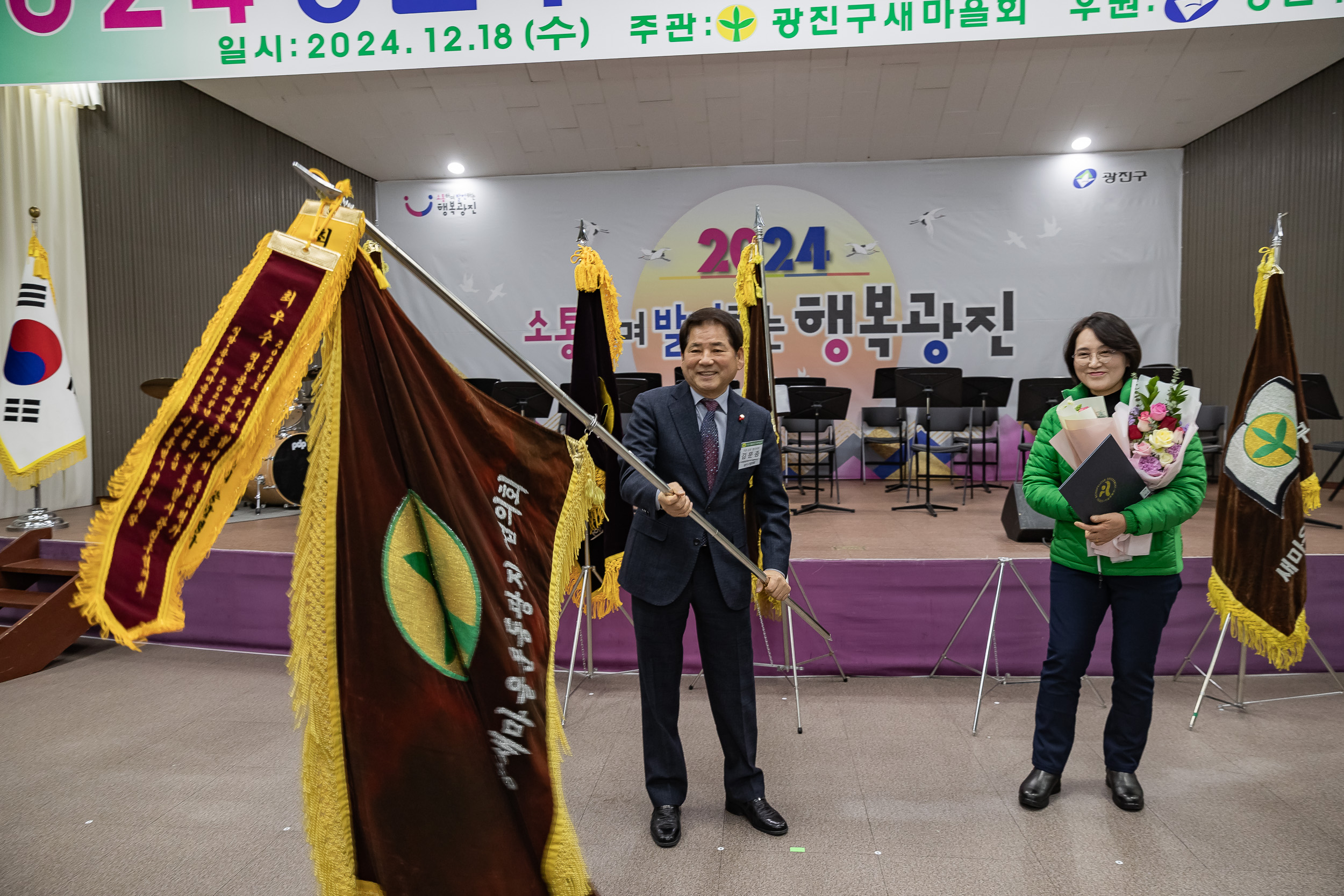 20241218-2024 광진구 새마을지도자대회 20241218_6931_200647.jpg