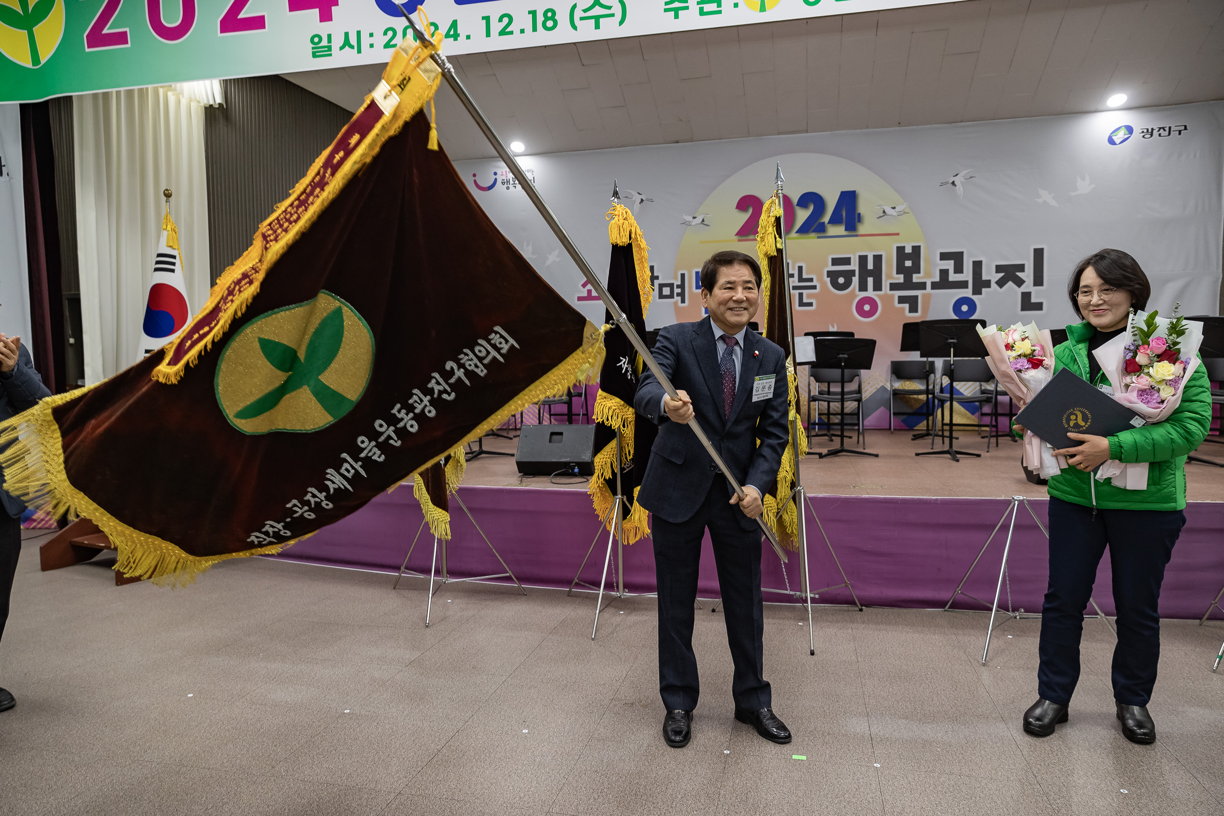 20241218-2024 광진구 새마을지도자대회 20241218_6932_200647.jpg