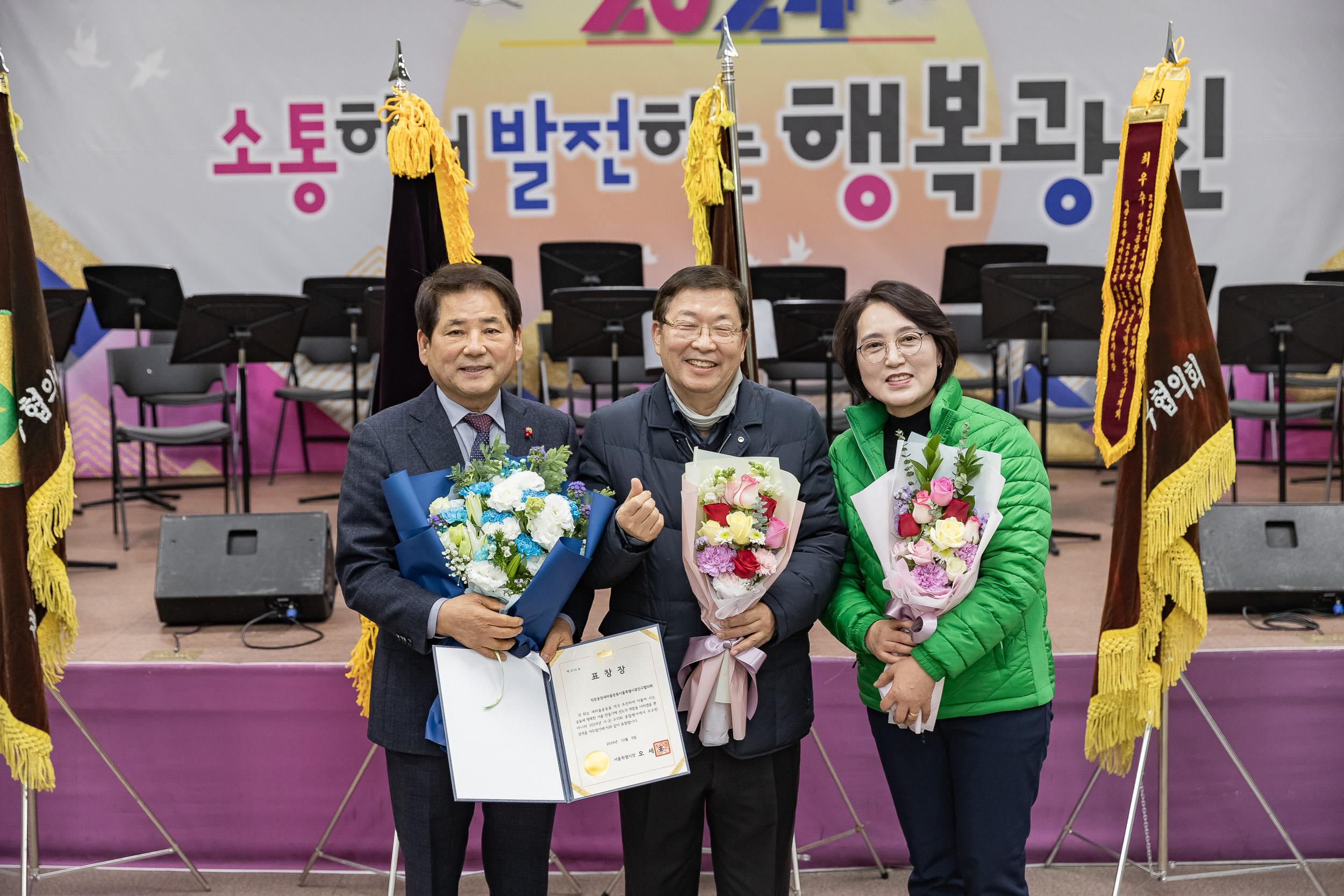 20241218-2024 광진구 새마을지도자대회 20241218_6935_200647.jpg